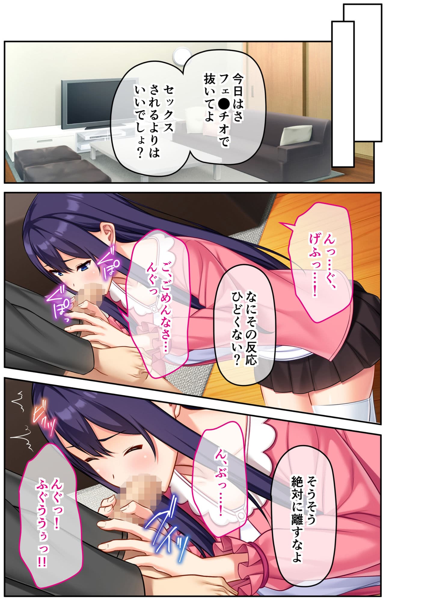 妻のバイトは性処理ペット 〜夫に言えないNTR生ハメ孕ませSEX〜 モザイクコミック総集編 サンプル 1