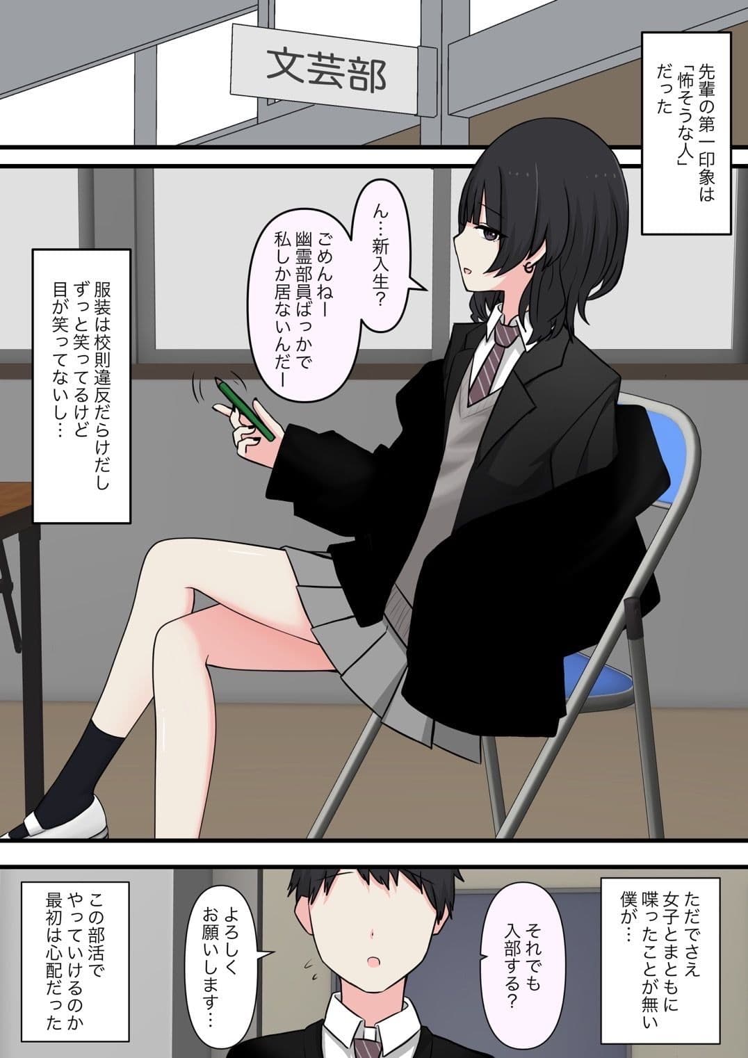 怖そうな先輩 サンプル 2