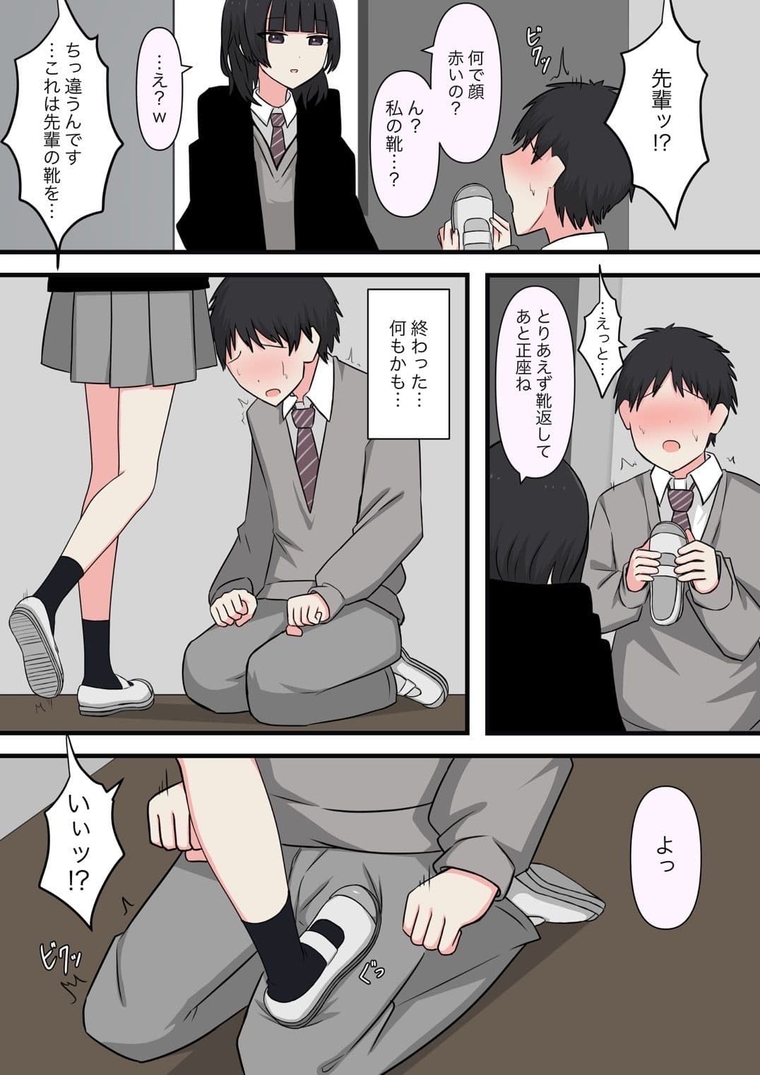 怖そうな先輩 サンプル 4