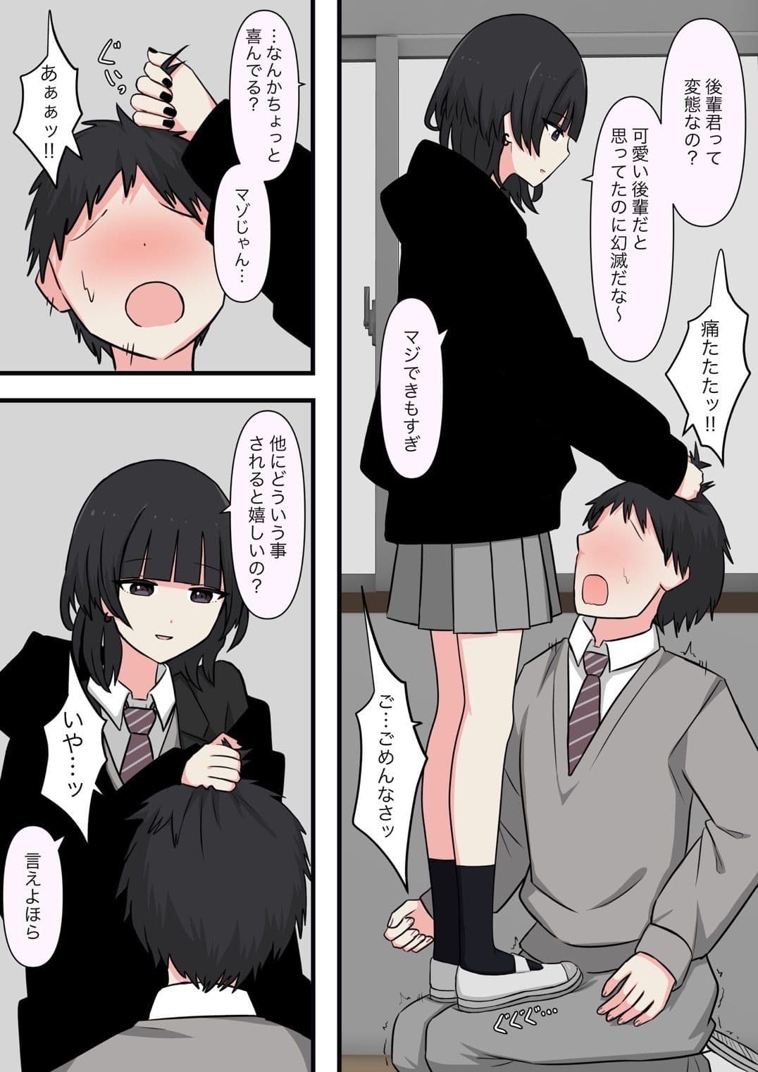 怖そうな先輩 サンプル 5