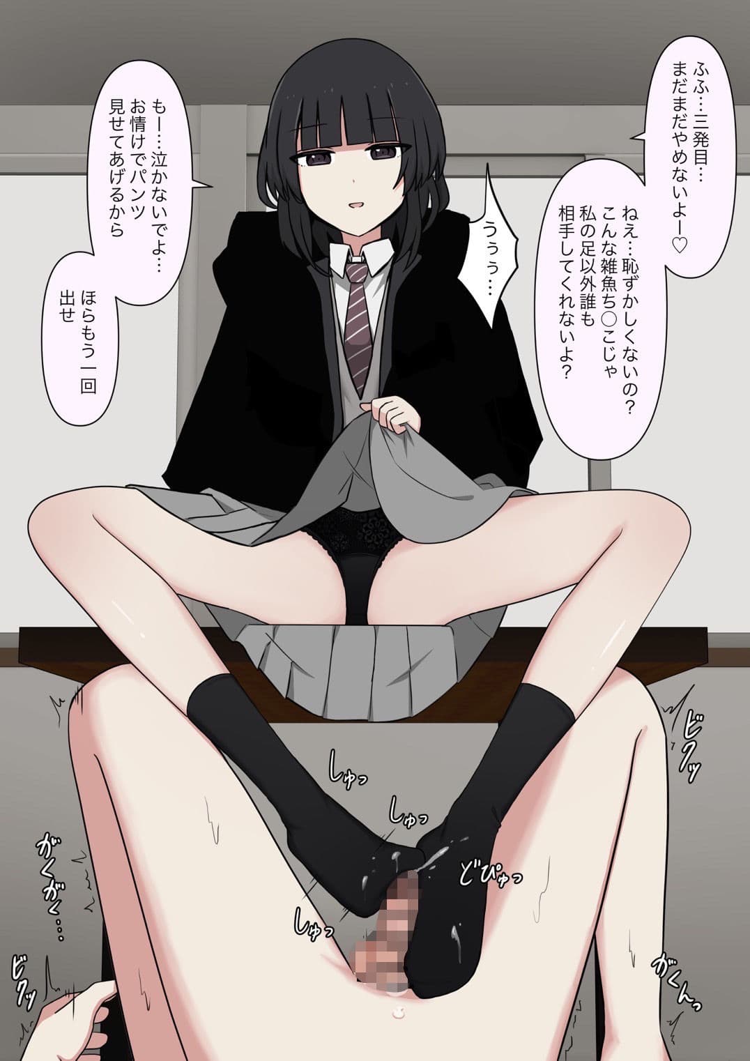 怖そうな先輩 サンプル 6