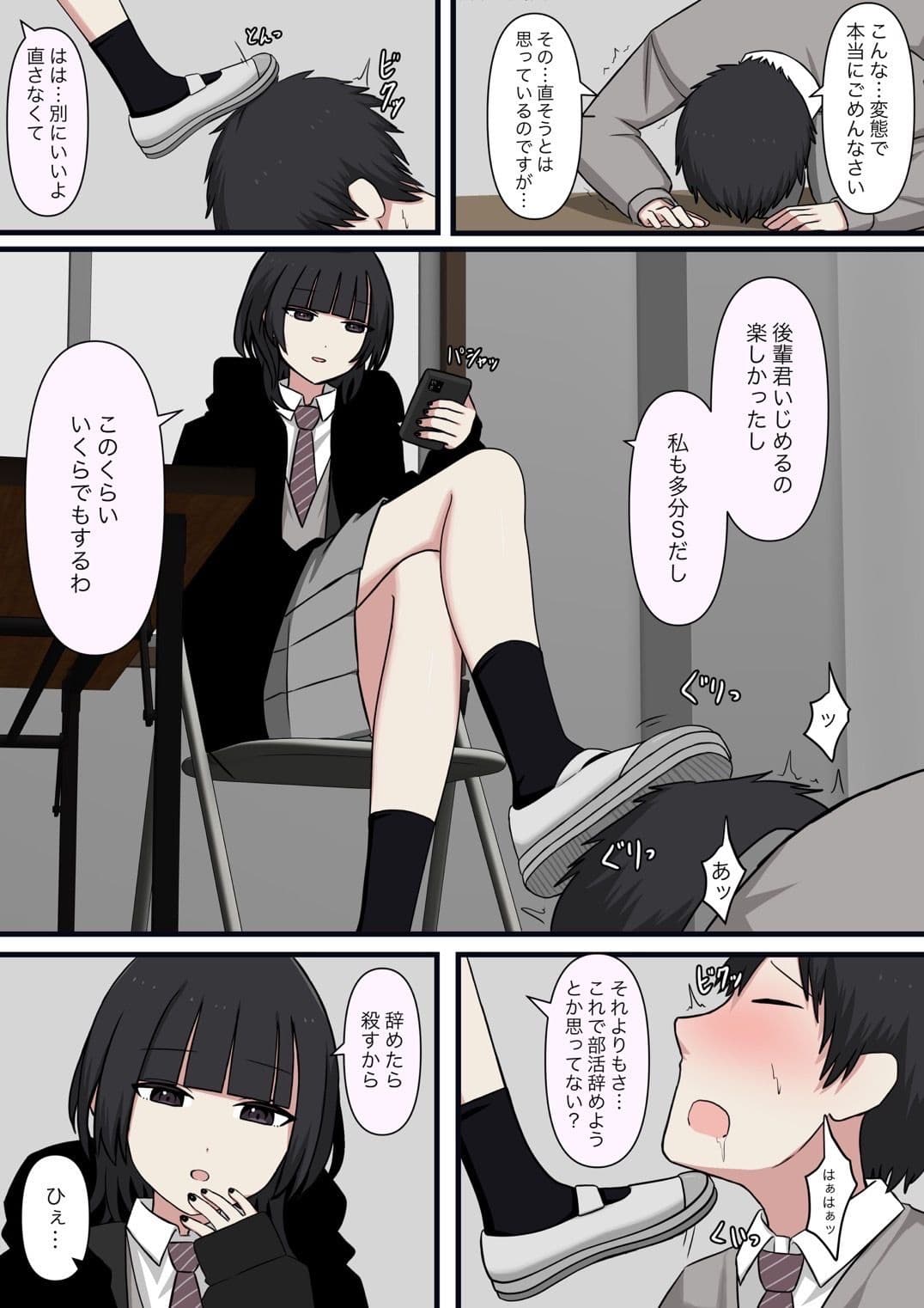 怖そうな先輩 サンプル 7