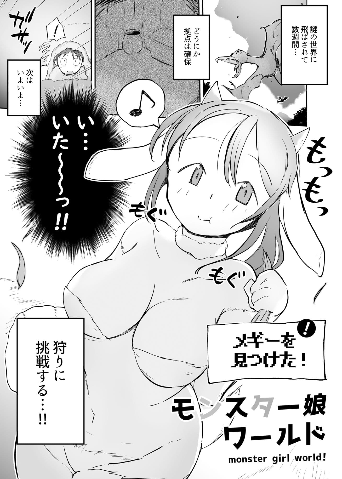 モンスター娘ワールド サンプル 4