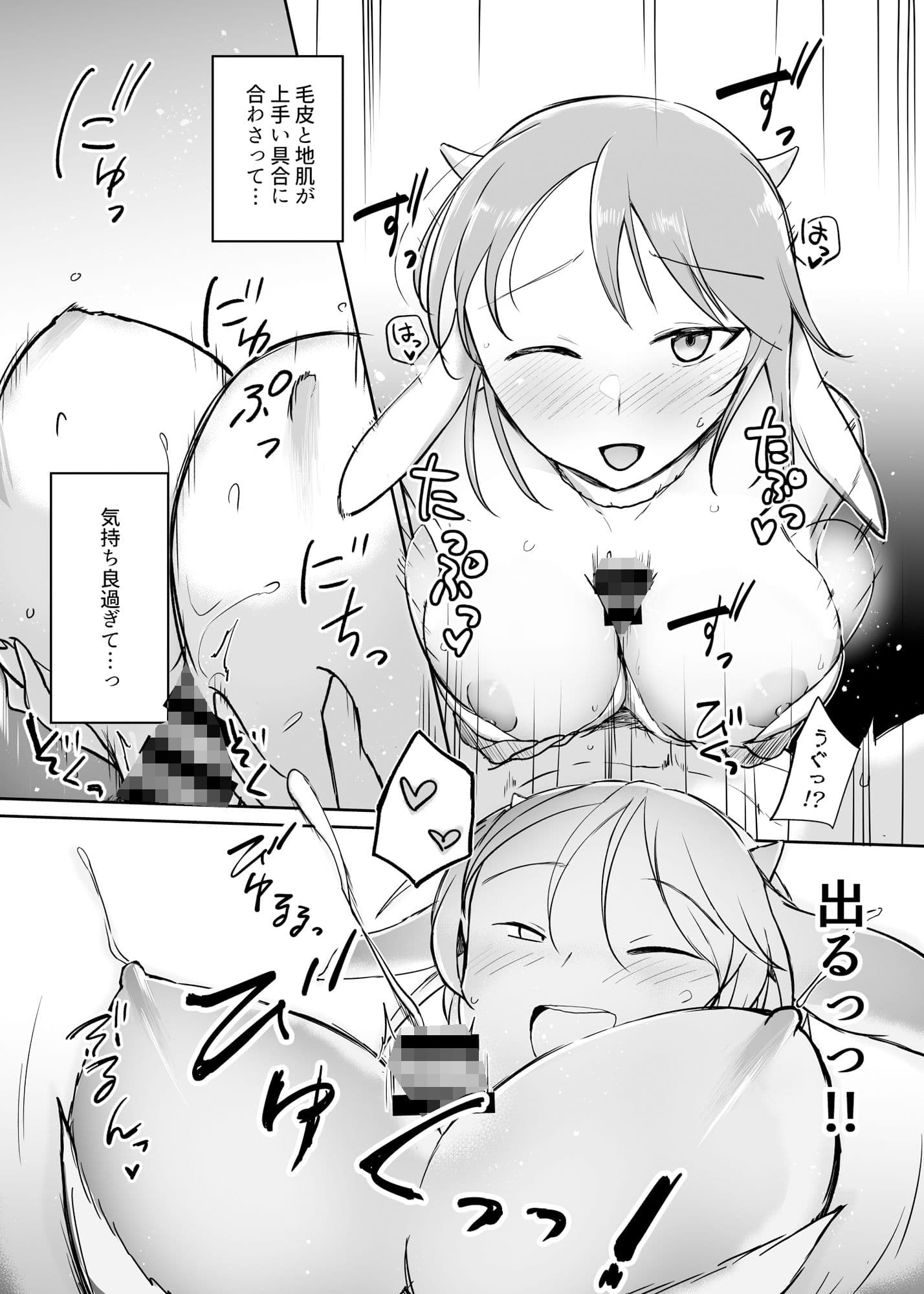 モンスター娘ワールド サンプル 7