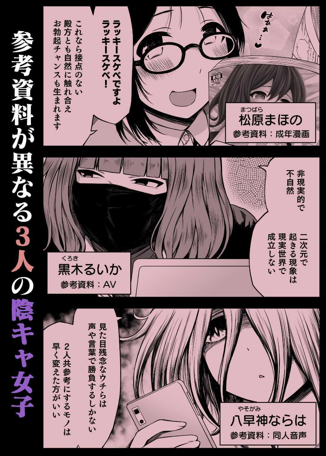ズリネタ部〜オナニーのオカズにしてください!〜成年漫画編 サンプル 2
