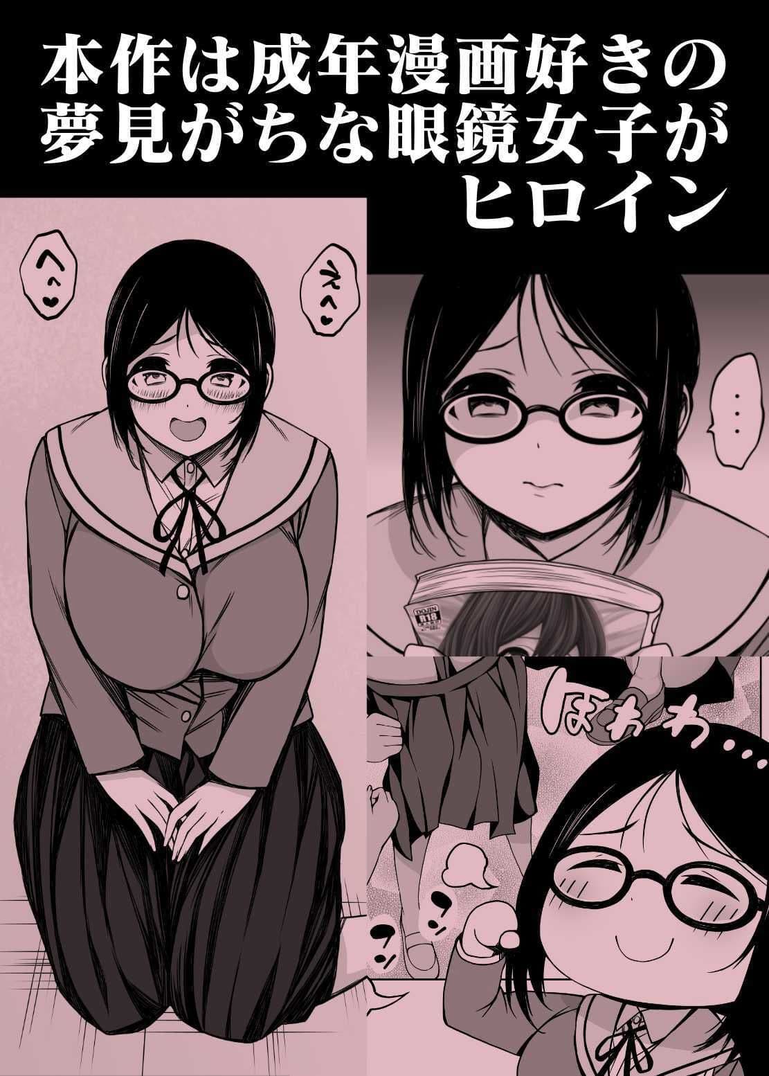 ズリネタ部〜オナニーのオカズにしてください!〜成年漫画編 サンプル 3
