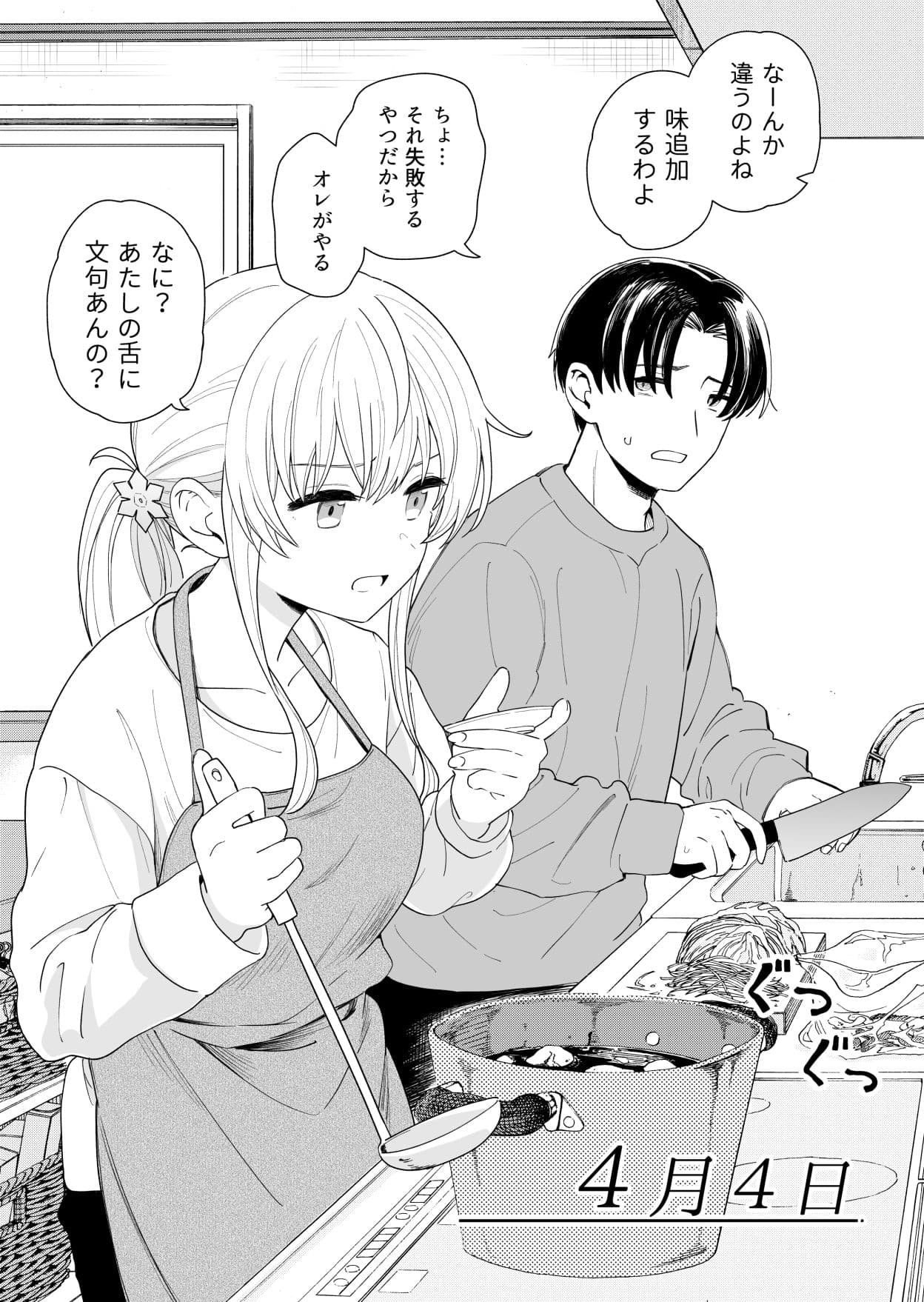 サセてくれる義妹と妹の友達 サンプル 4