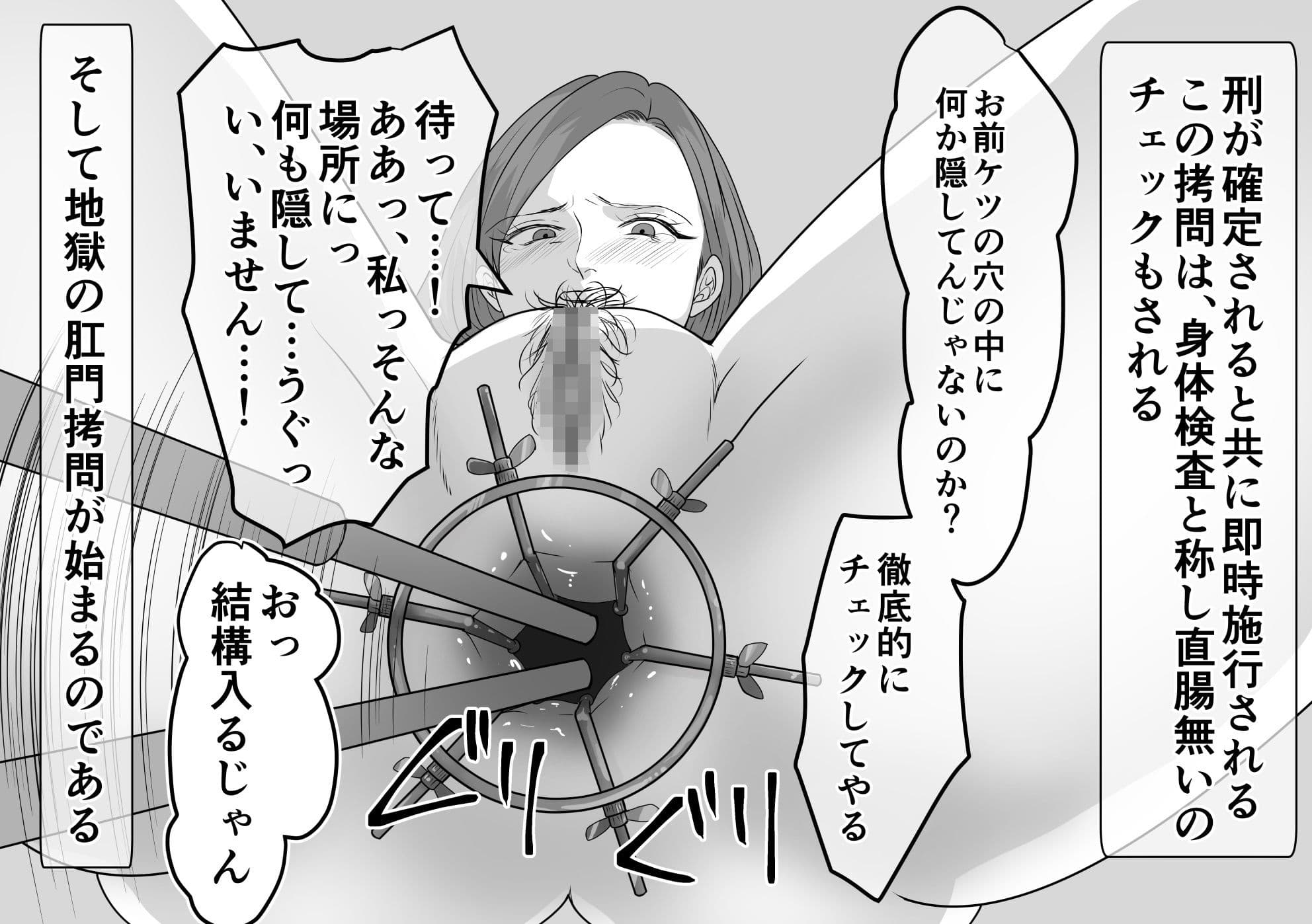 肛門体罰 サンプル 2