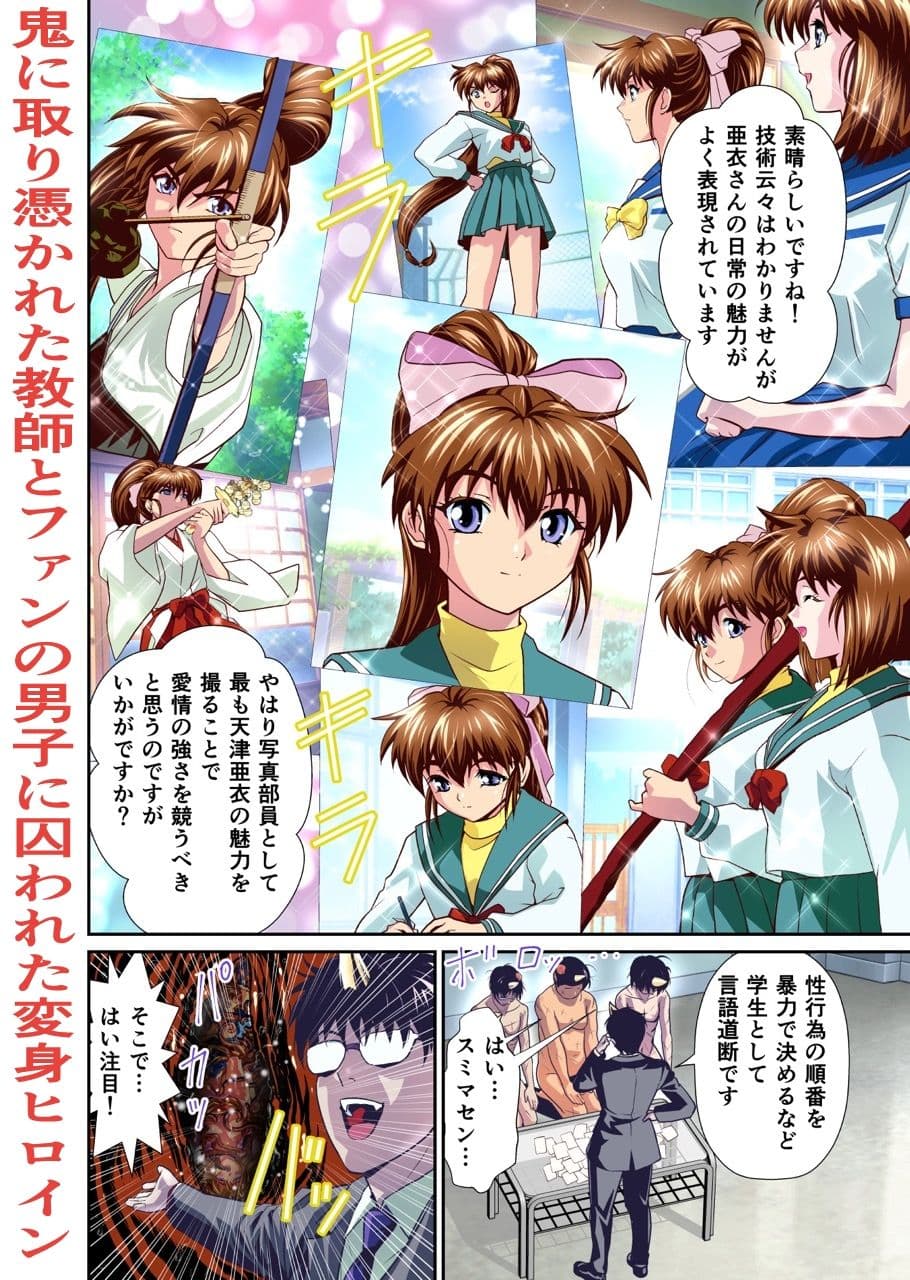 憧れの双子巫女を孕ませよう！コスプレ受精編フルカラー版 サンプル 1