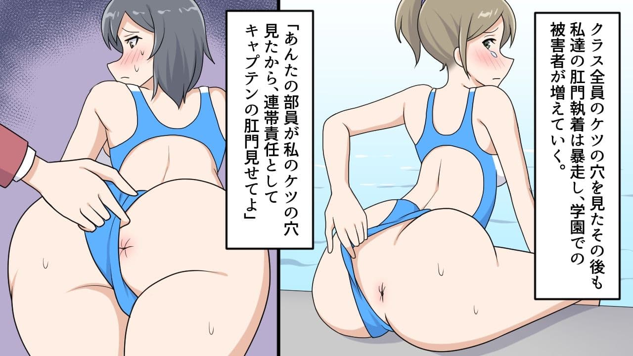 肛門丸見え学園 サンプル 4