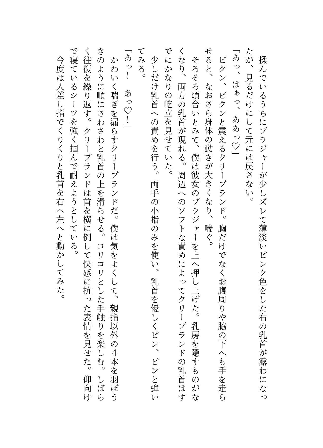 艦船少女をエロマッサージの虜にしてみた サンプル 2