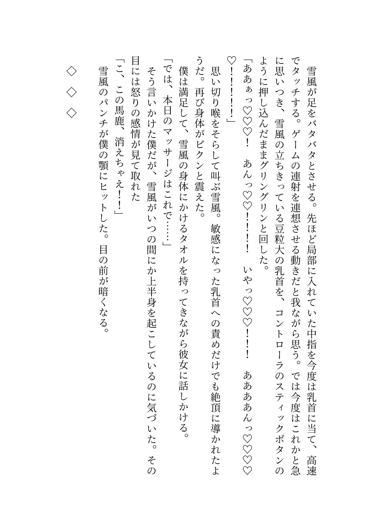 艦船少女をエロマッサージの虜にしてみた サンプル 4