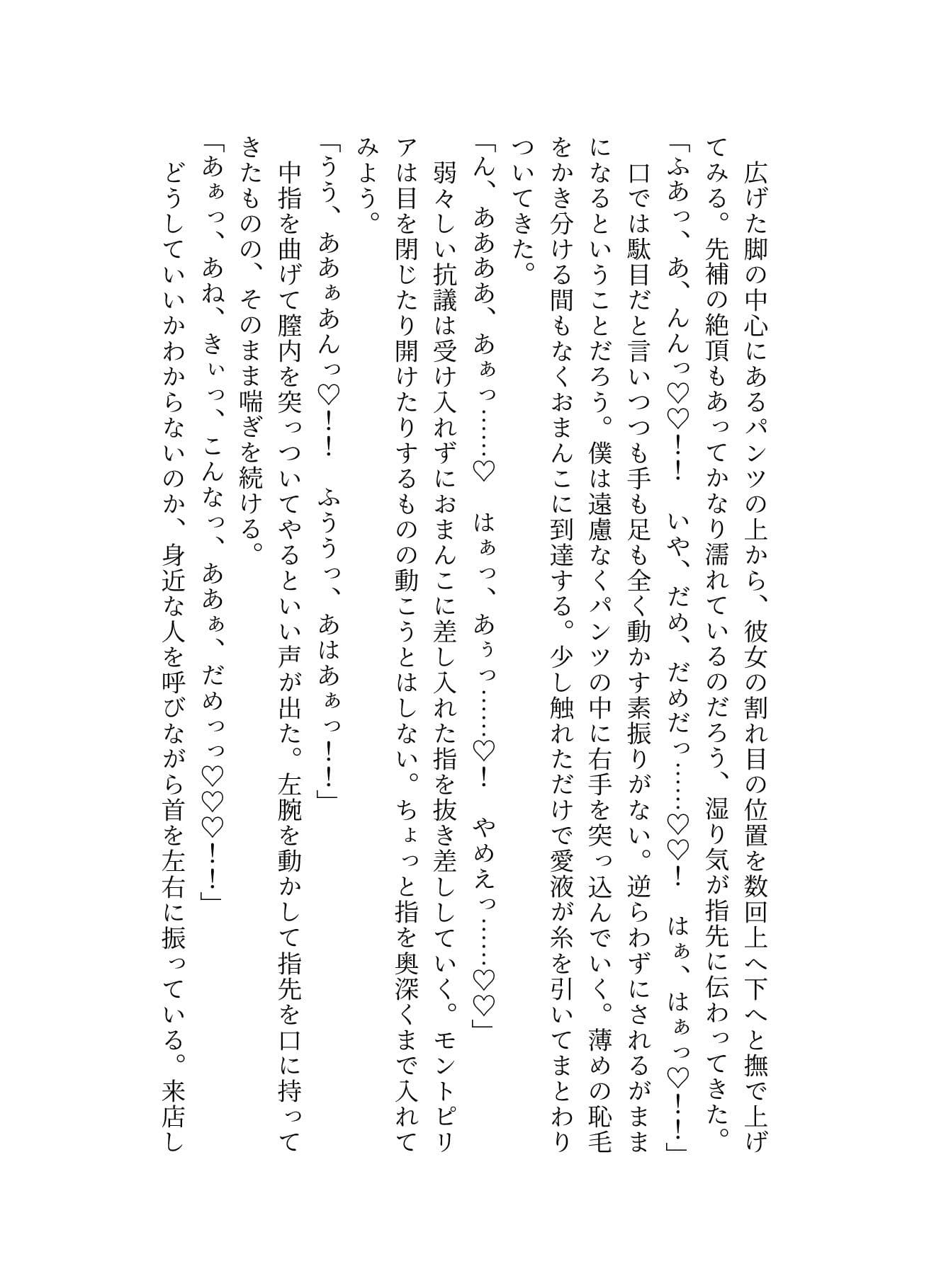 艦船少女をエロマッサージの虜にしてみた サンプル 6