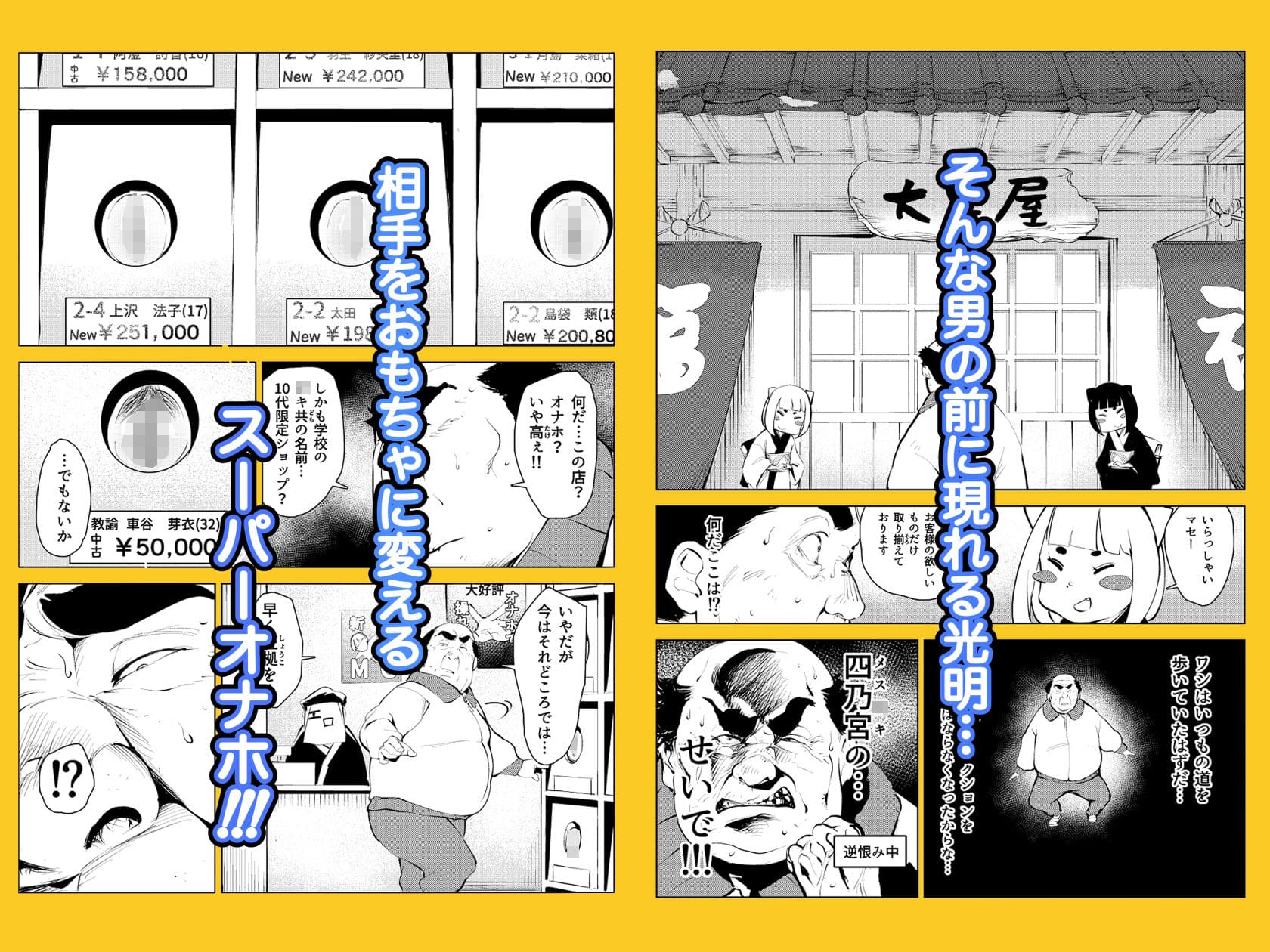 オワコン学園 盗撮教師VS女子校生ノ巻! サンプル 2