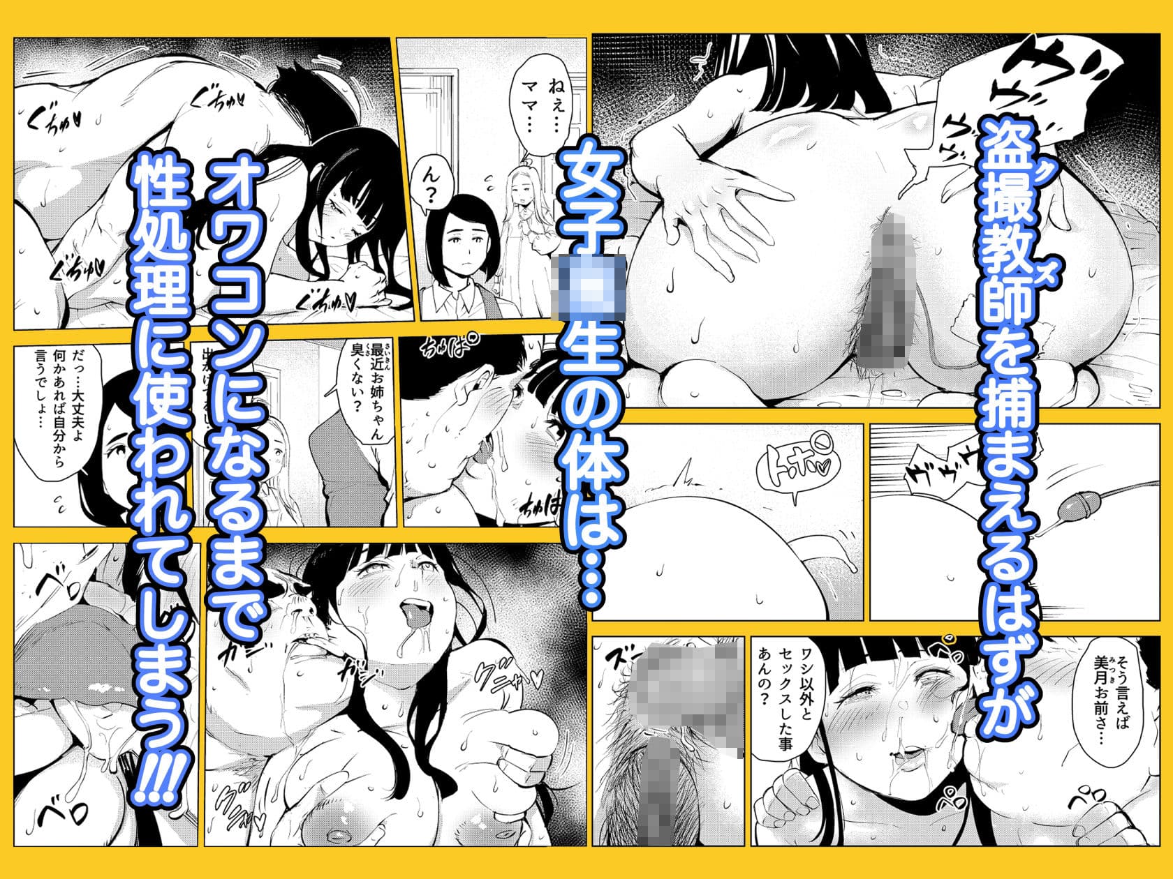 オワコン学園 盗撮教師VS女子校生ノ巻! サンプル 6