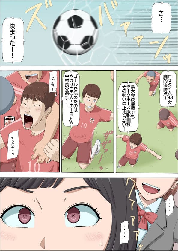 まひると沼田〜罠にハメられた彼女〜 サンプル 1