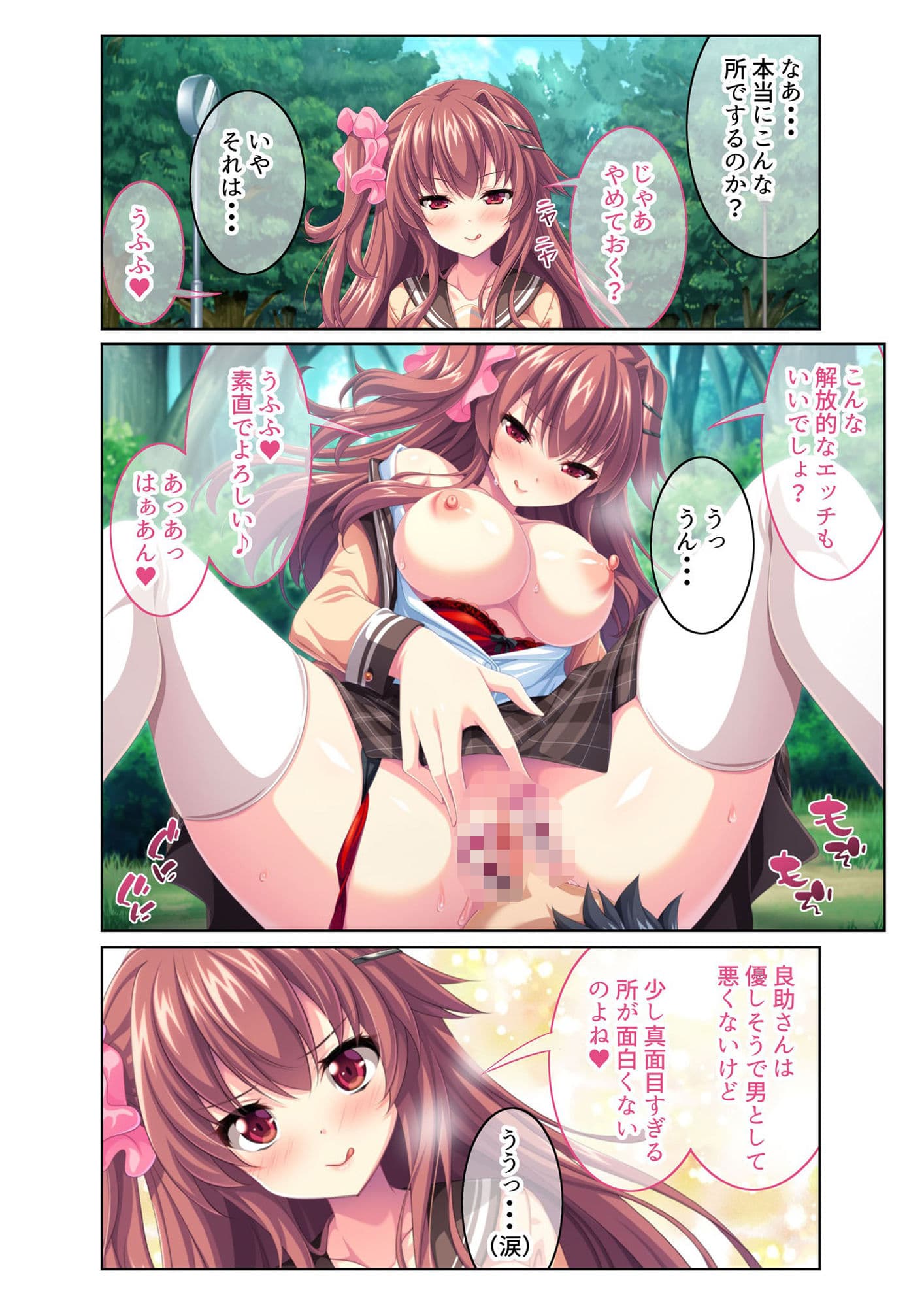 年下女子の無垢な身体 〜義娘も義妹も教え子もみんなオレのモノ〜【超合本シリーズ】 サンプル 6