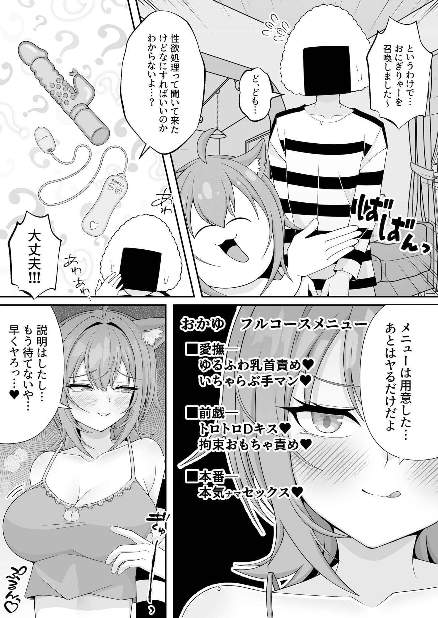 発情したネコマタに呼び出されるお話 サンプル 4