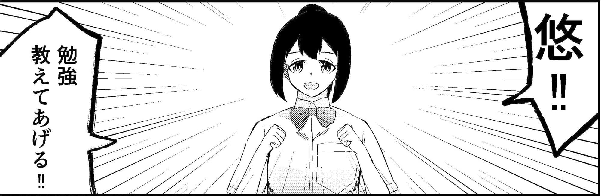 俺の最高に可愛い彼女 サンプル 2