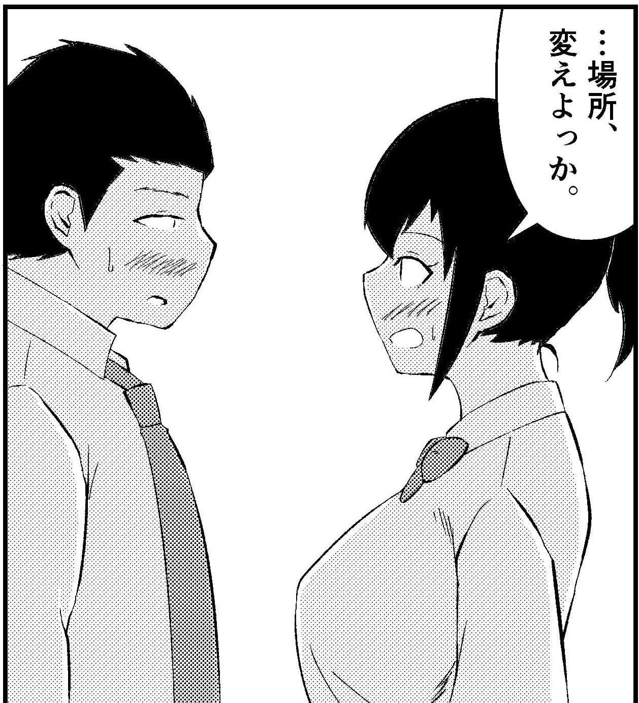 俺の最高に可愛い彼女 サンプル 3