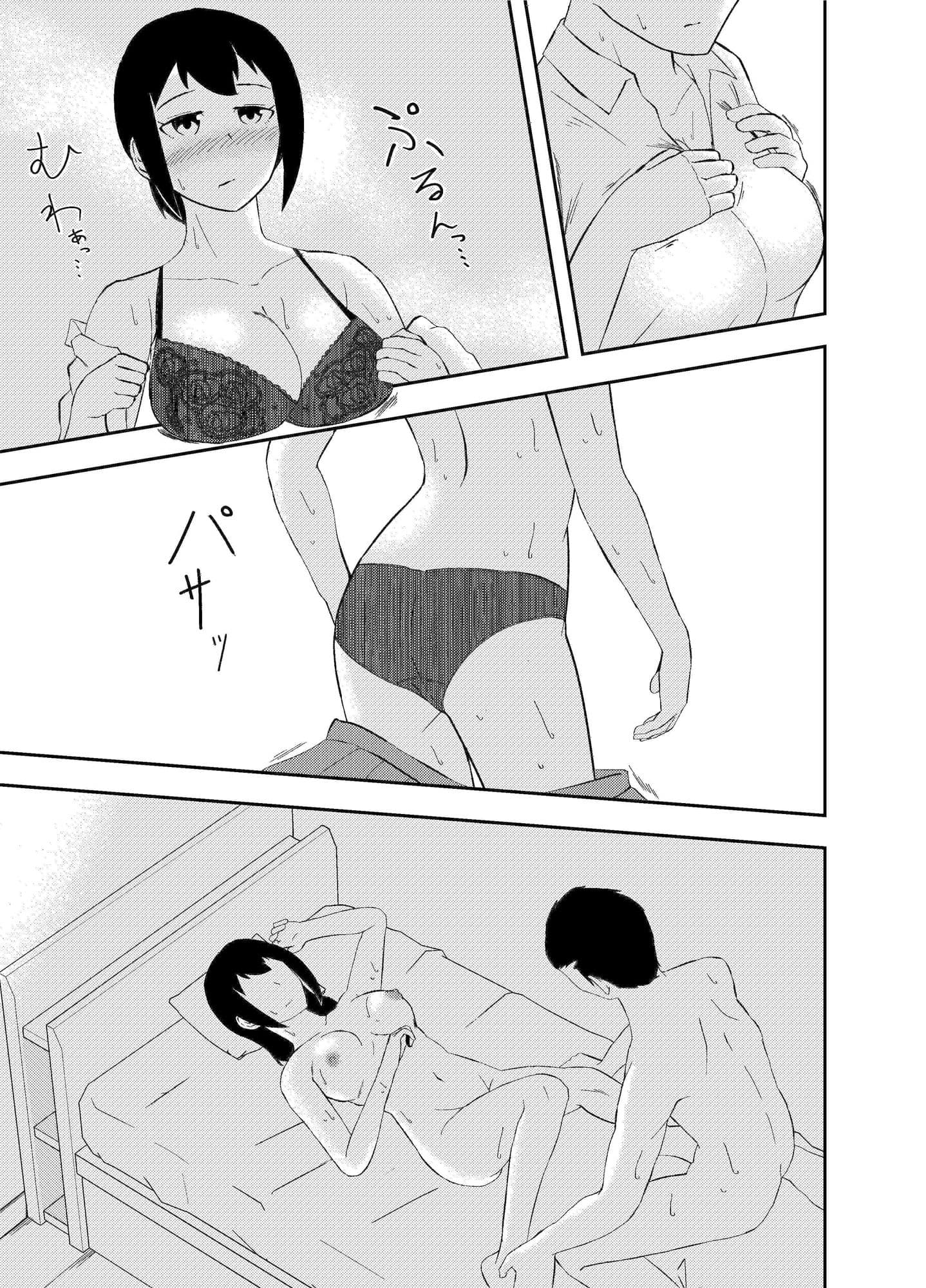 俺の最高に可愛い彼女 サンプル 4