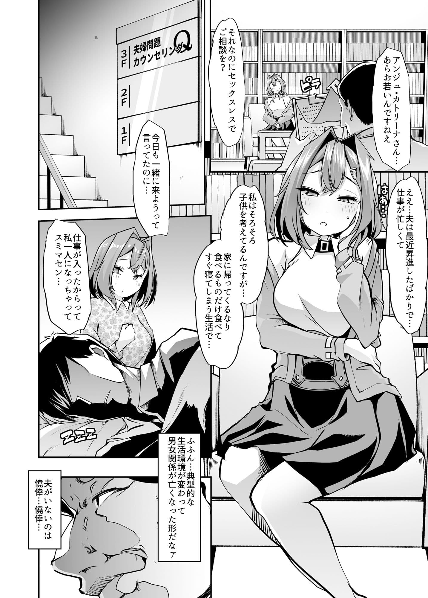 アンジュ陥落‐加筆版‐ サンプル 1