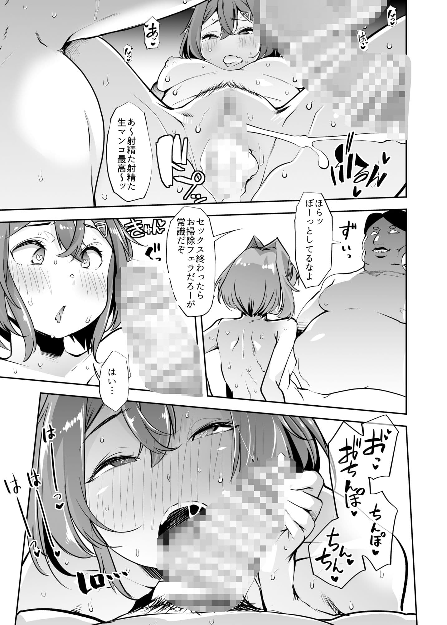 アンジュ陥落‐加筆版‐ サンプル 3