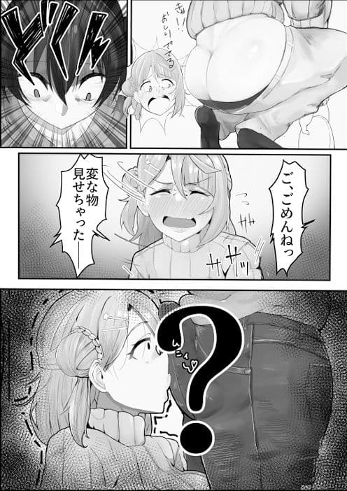 おち〇ぽ生え薬ラブライ〇レイダー サンプル 4