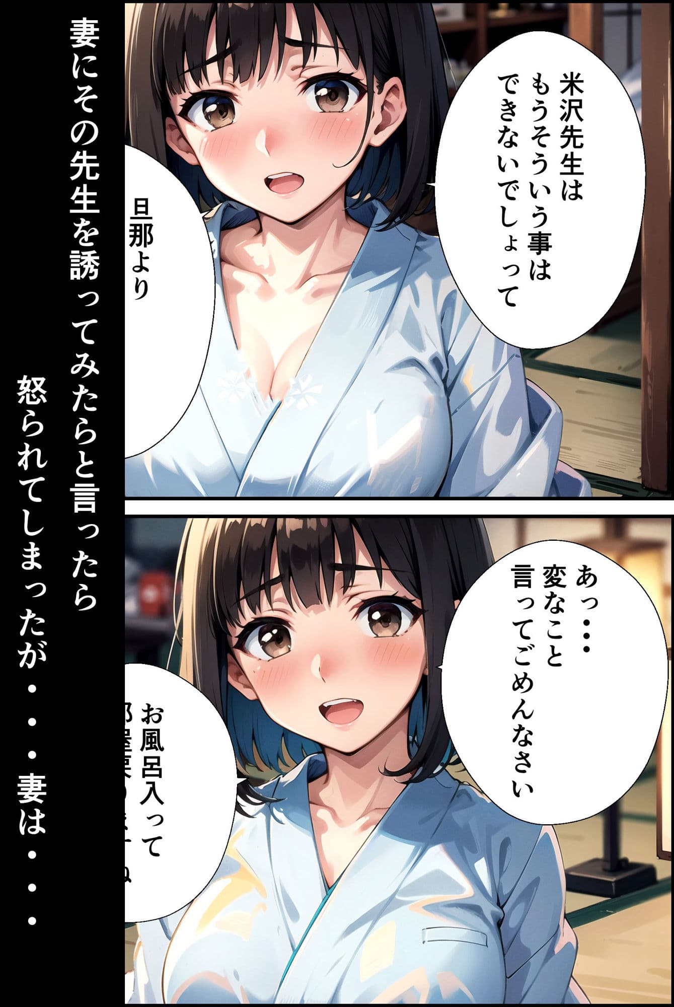 ベテラン教師との二人きり下見旅行先で妻が寝取られた サンプル 5