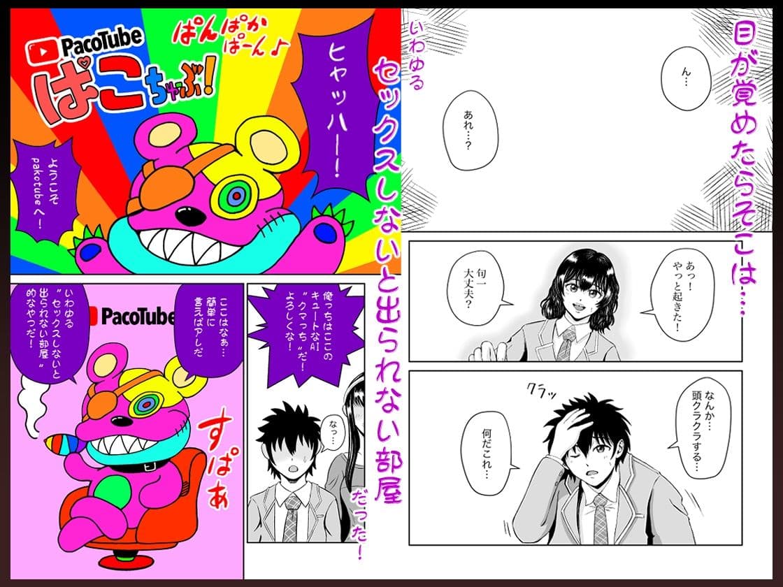ぱこちゅーぶ!#1 クールで才色兼備な生徒会長が生中出し交尾で処女喪失体験した話 サンプル 1