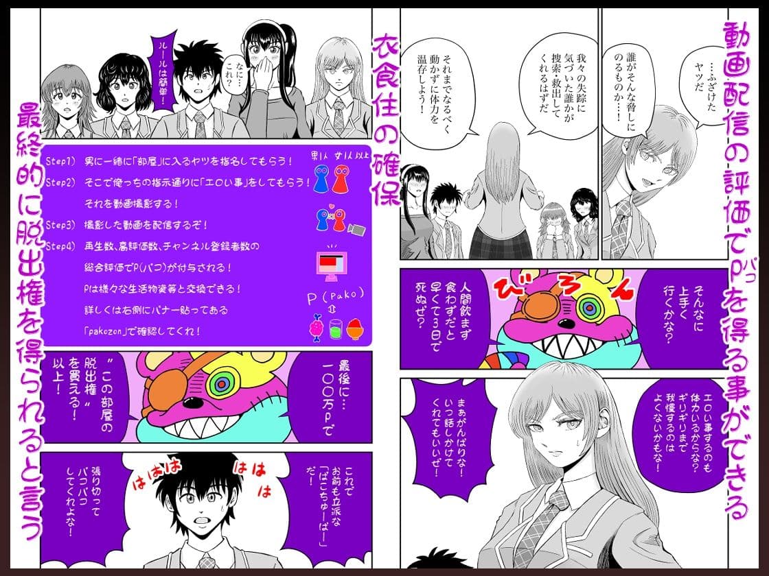 ぱこちゅーぶ!#1 クールで才色兼備な生徒会長が生中出し交尾で処女喪失体験した話 サンプル 2