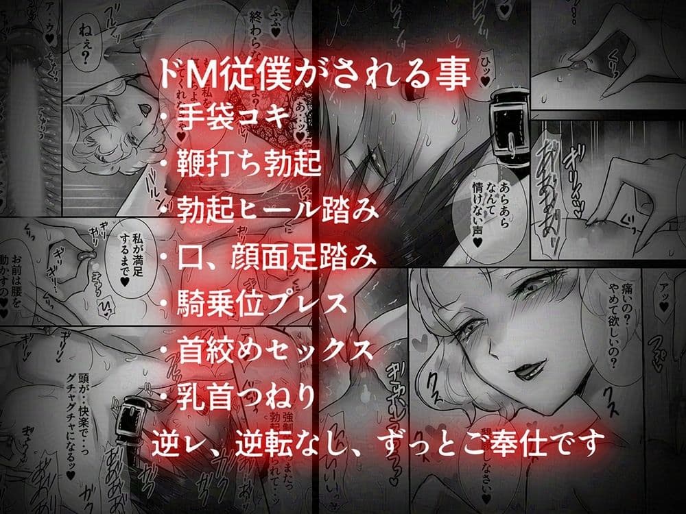 公爵令嬢の下僕 サンプル 5