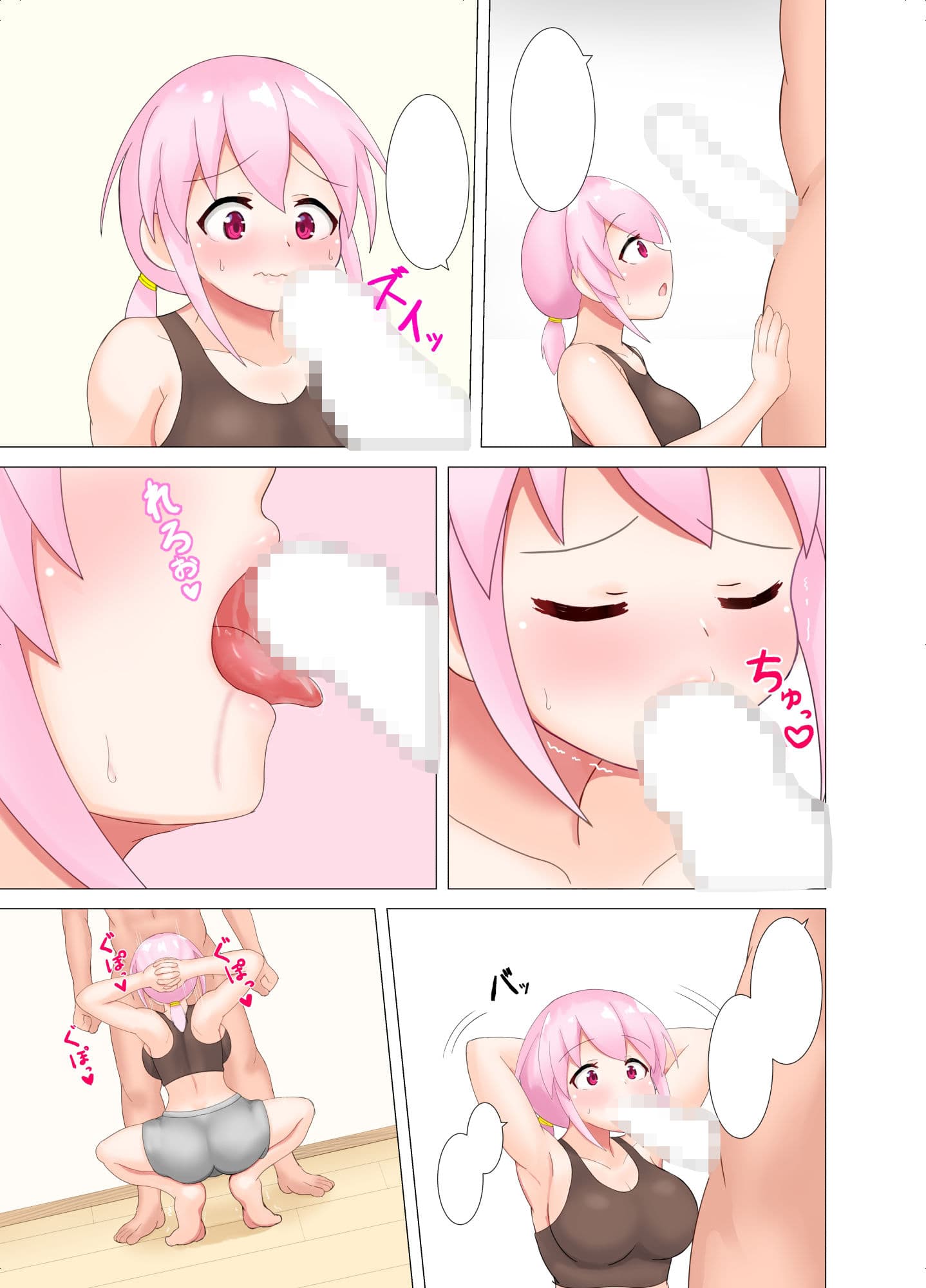 片思いセックスダイエット サンプル 3
