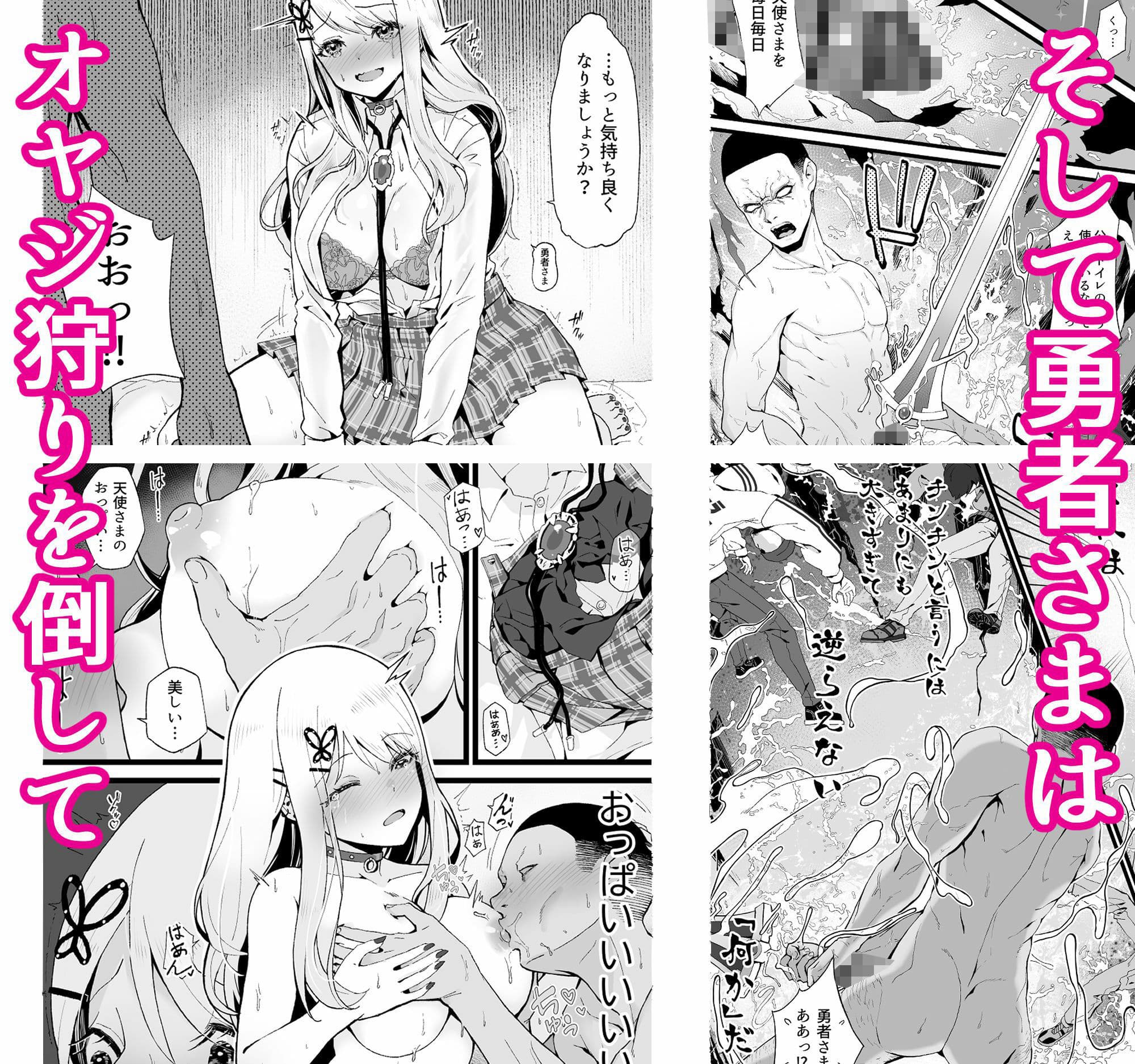 異世界パパ活改 〜俺の性剣に斬れぬものなど無しッ！！ サンプル 3