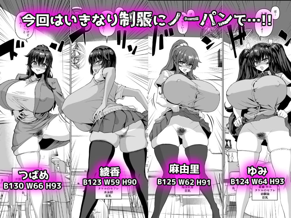 デカチンになったら巨乳幼馴染とその巨乳友達たちが発情してハーレムになった！！3 露出参姦 サンプル 2