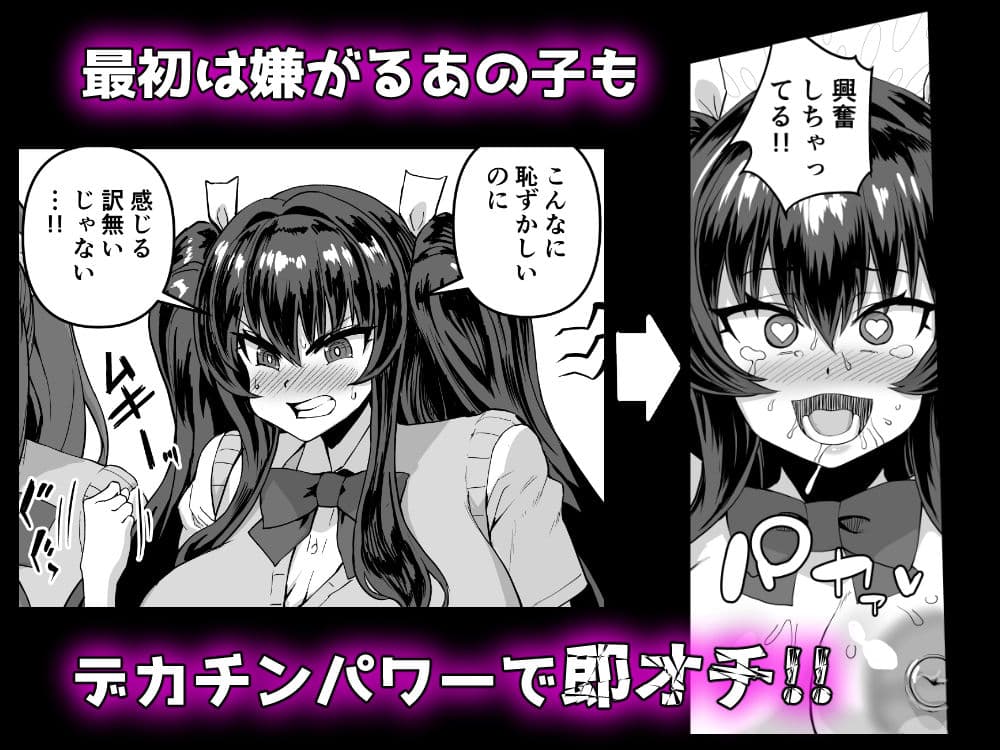 デカチンになったら巨乳幼馴染とその巨乳友達たちが発情してハーレムになった！！3 露出参姦 サンプル 6