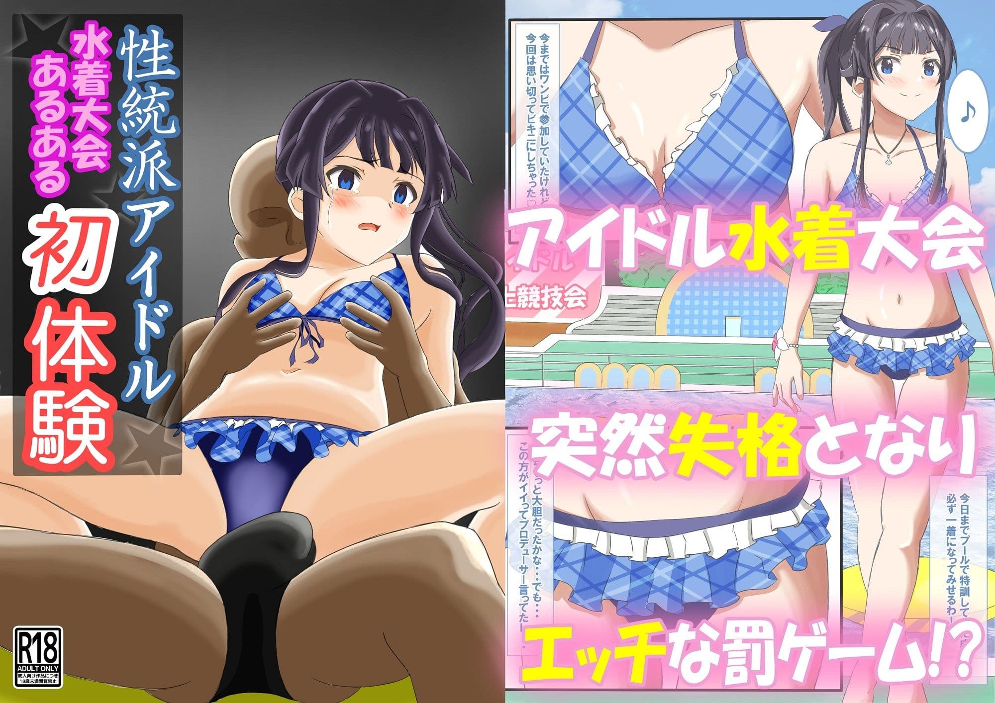 【総集編】アイドルたちのホワイト過ぎるお仕事集 サンプル 4