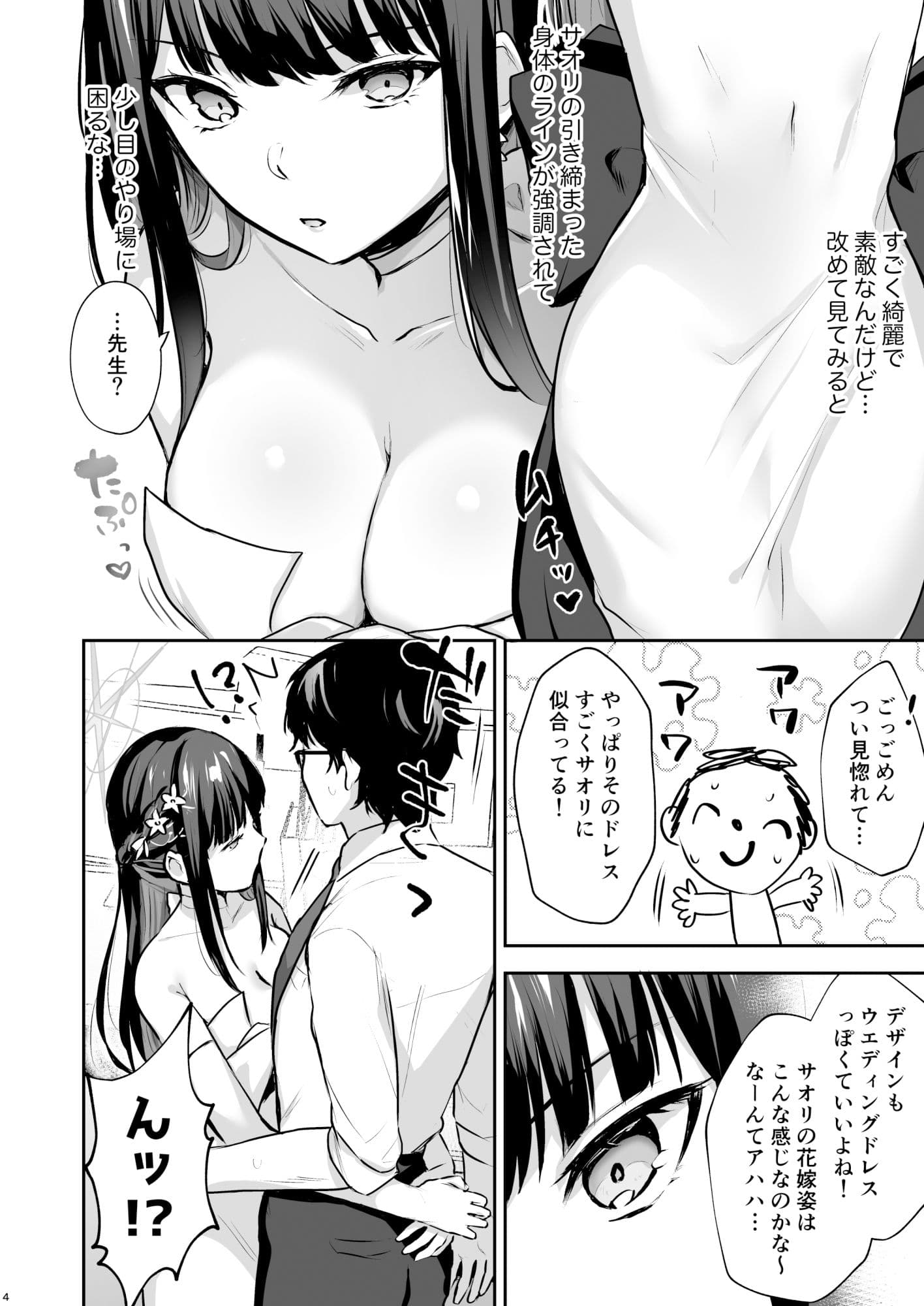 錠前カーテンコール サンプル 1