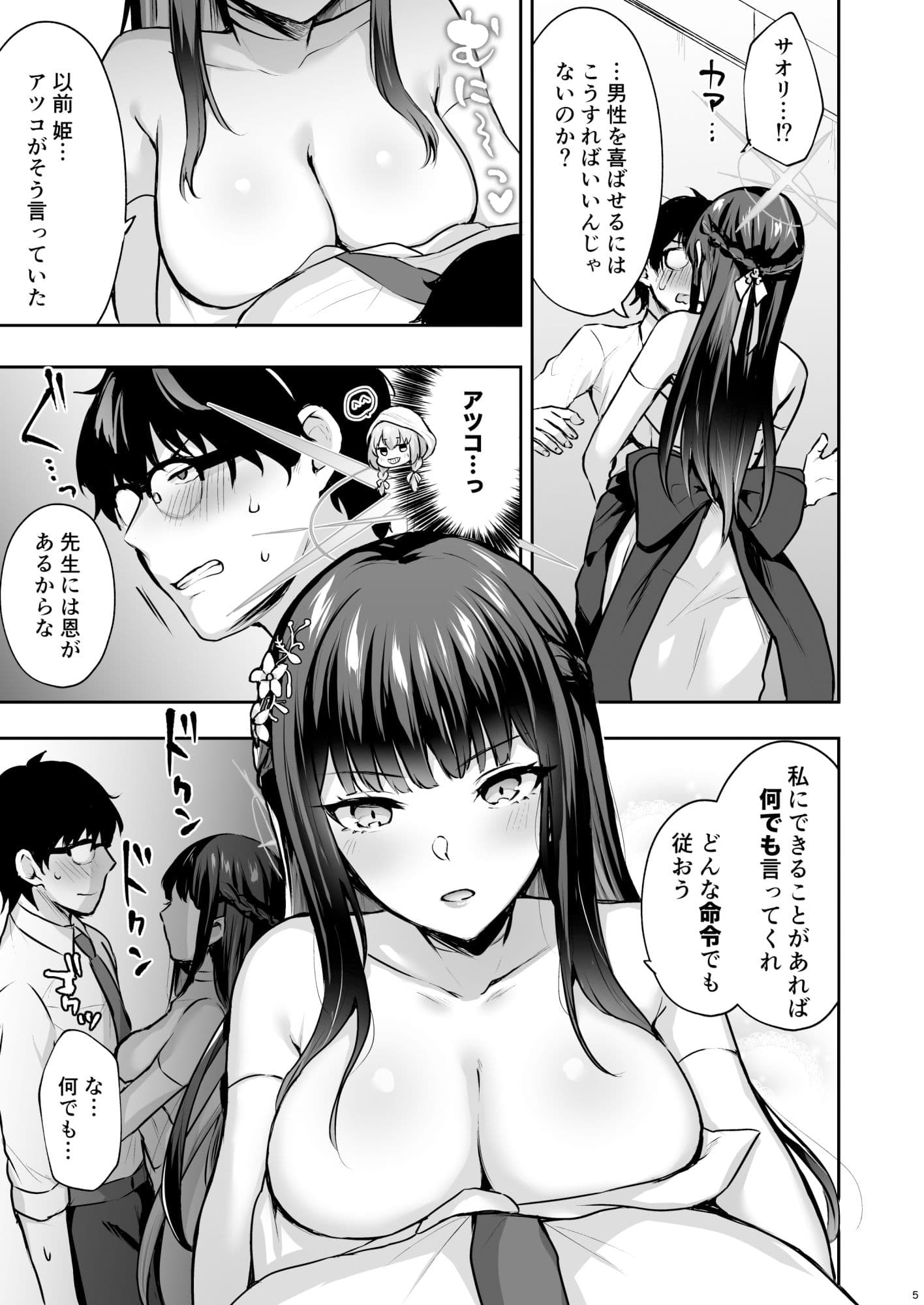 錠前カーテンコール サンプル 2