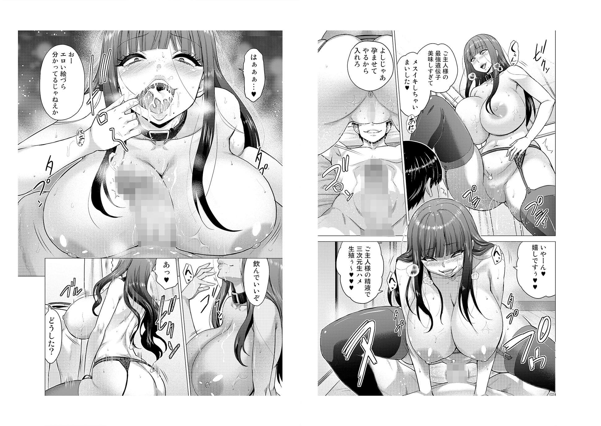 Vの中の人を催●洗脳支配 サンプル 7