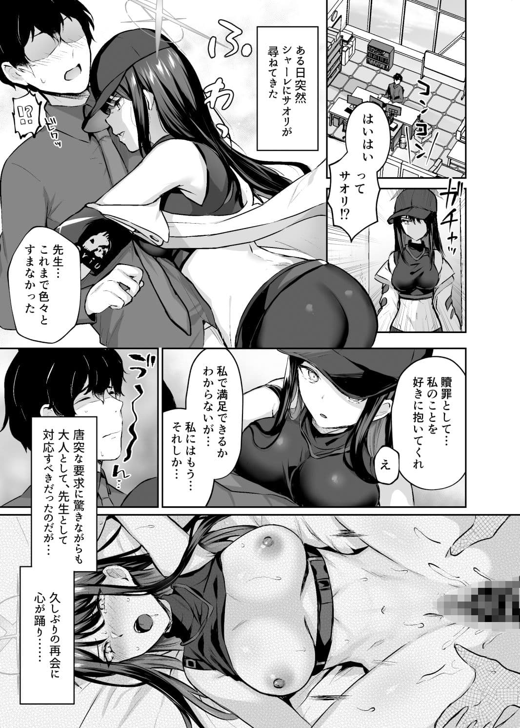 これがわたしたちのエデン サンプル 1
