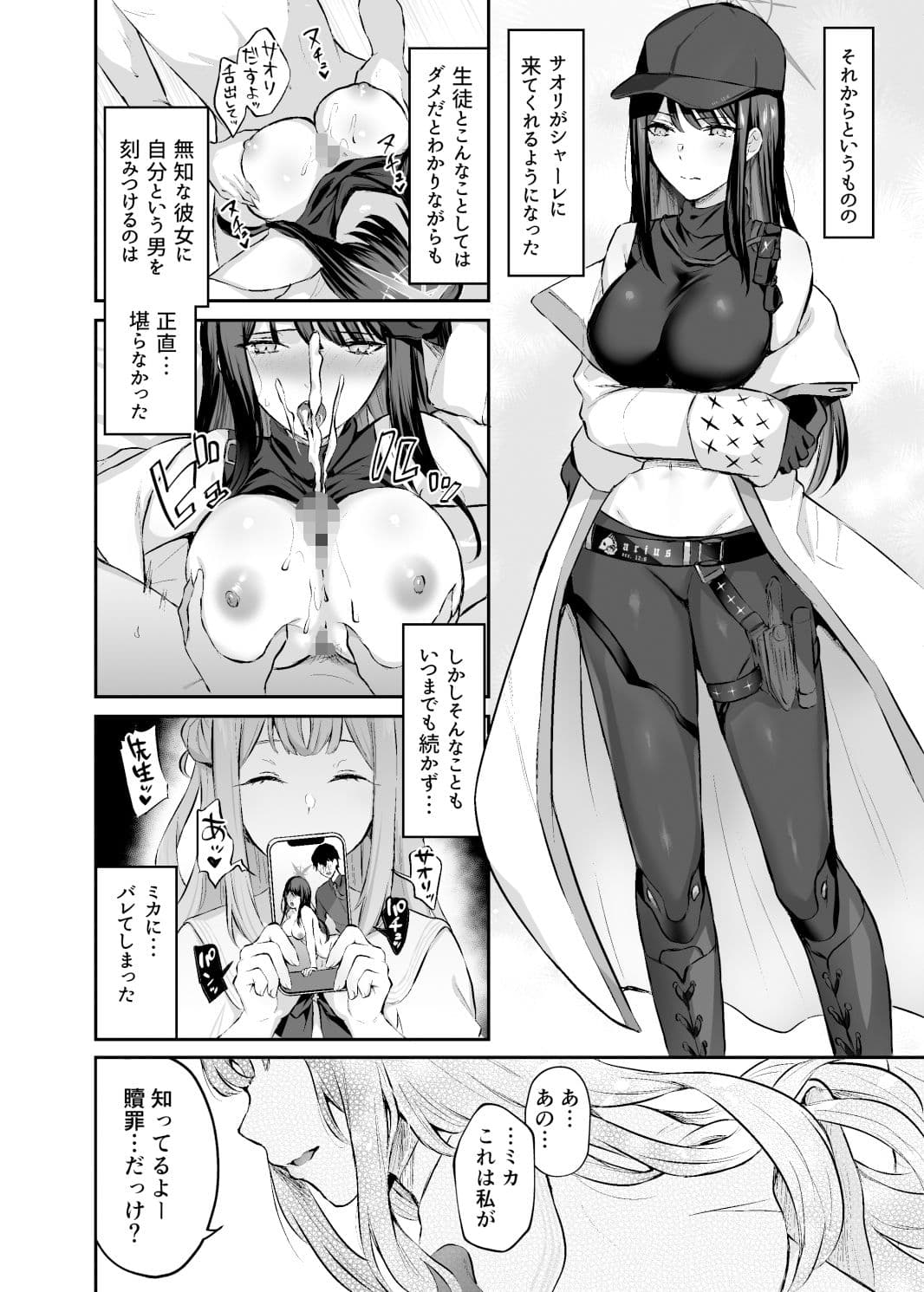 これがわたしたちのエデン サンプル 2
