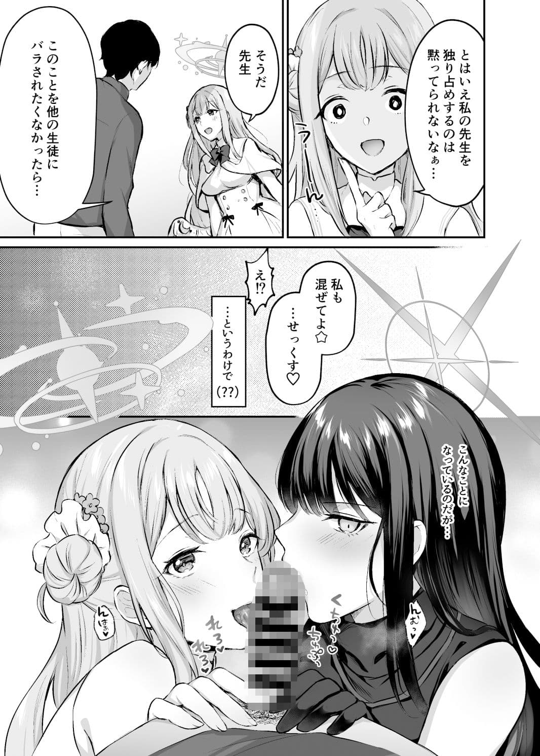 これがわたしたちのエデン サンプル 3