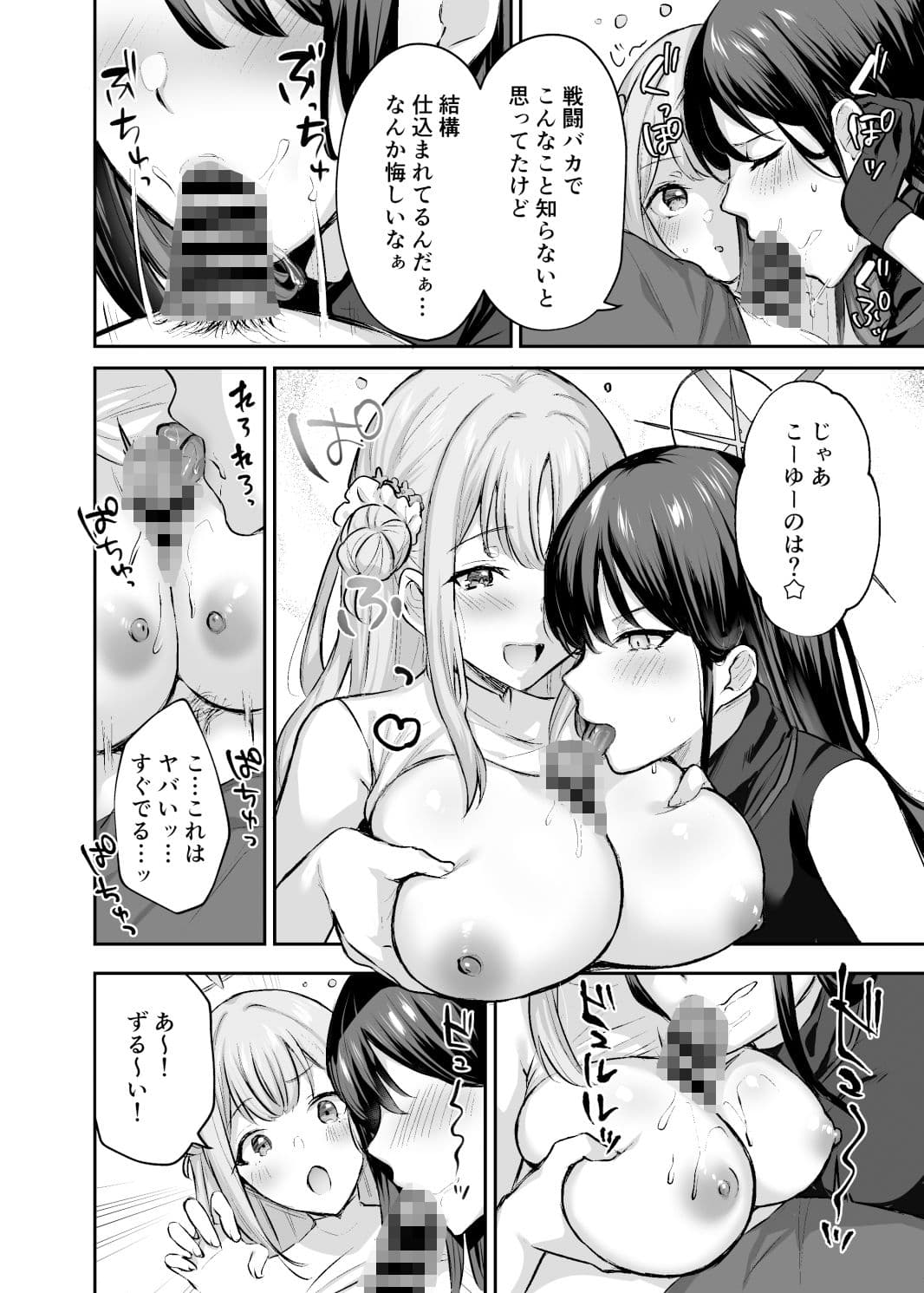 これがわたしたちのエデン サンプル 4