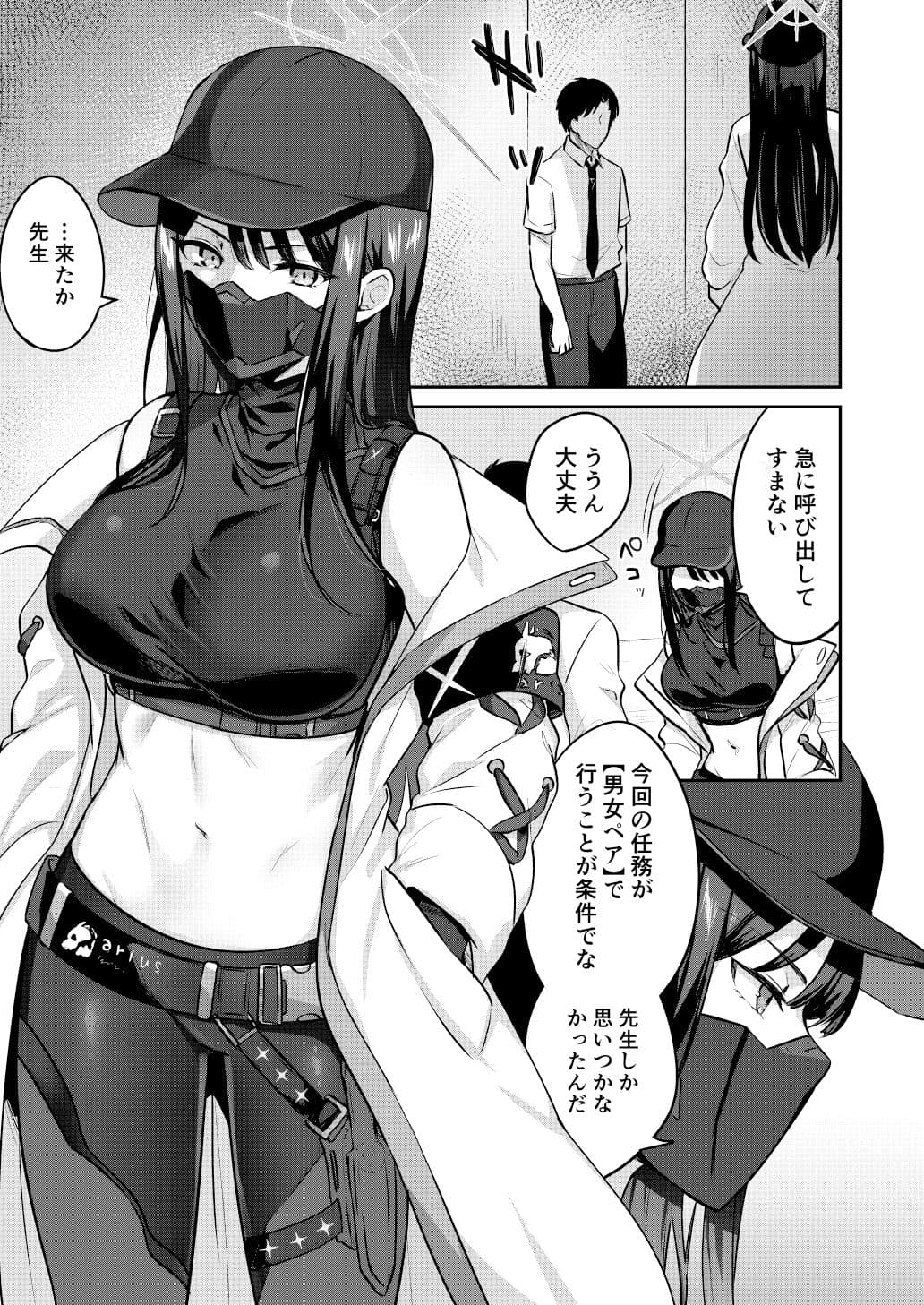 サオリと×××しないと出られない部屋 サンプル 1