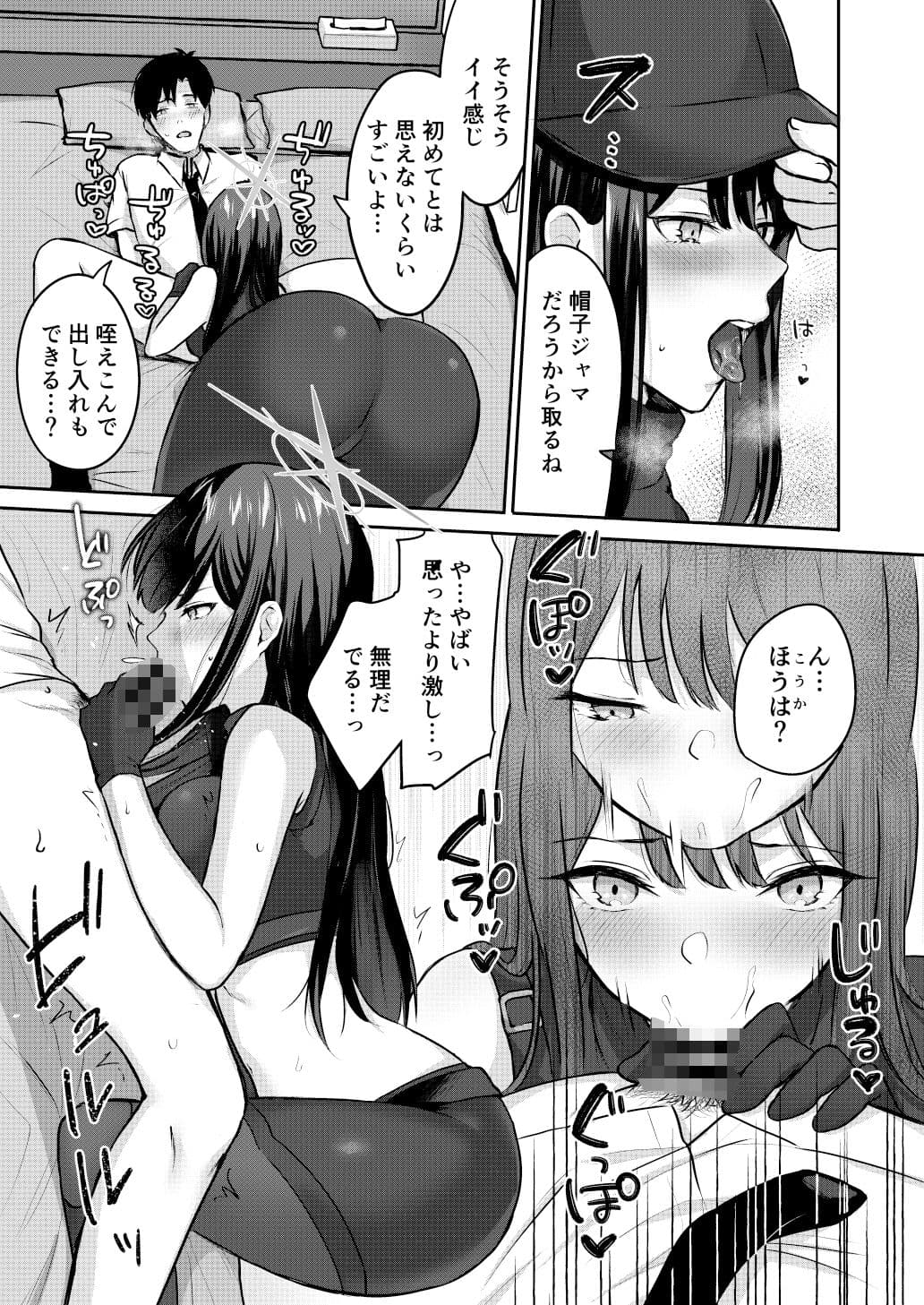 サオリと×××しないと出られない部屋 サンプル 2