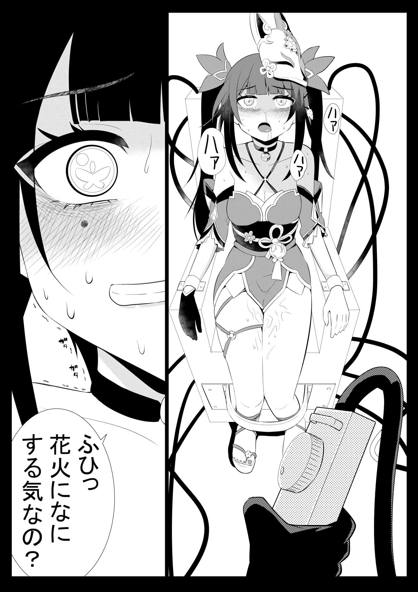 花火×花火☆電気〇子 サンプル 1