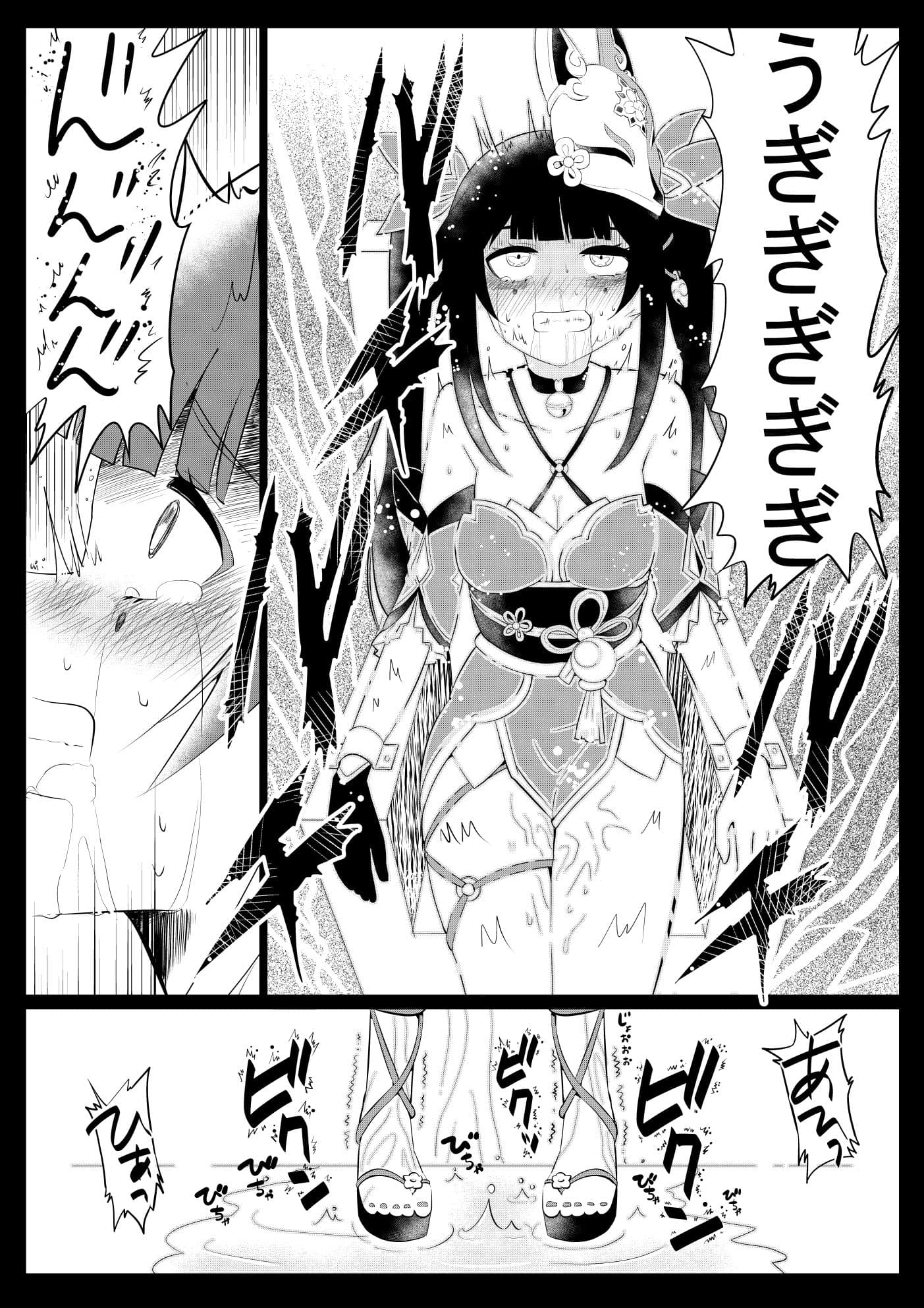 花火×花火☆電気〇子 サンプル 2