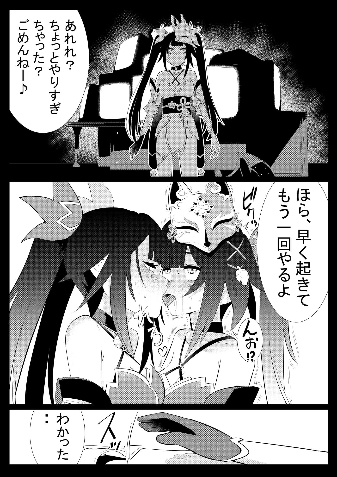 花火×花火☆電気〇子 サンプル 3