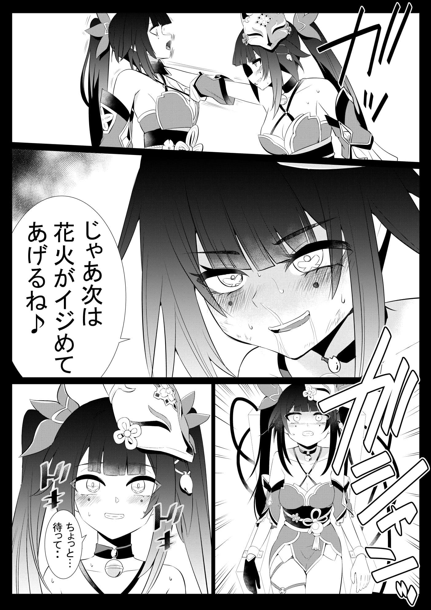花火×花火☆電気〇子 サンプル 4